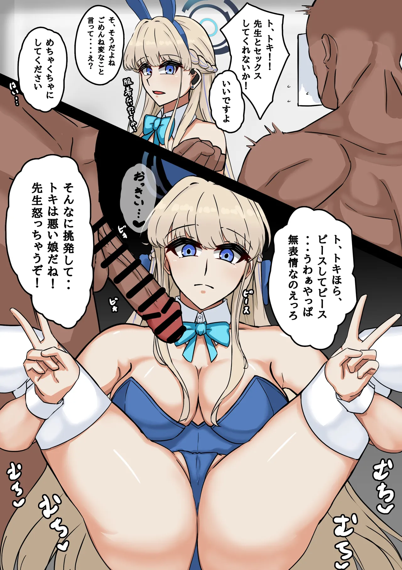 [テフル] ラブラブトキ (ブルーアーカイブ) 图片编号 1