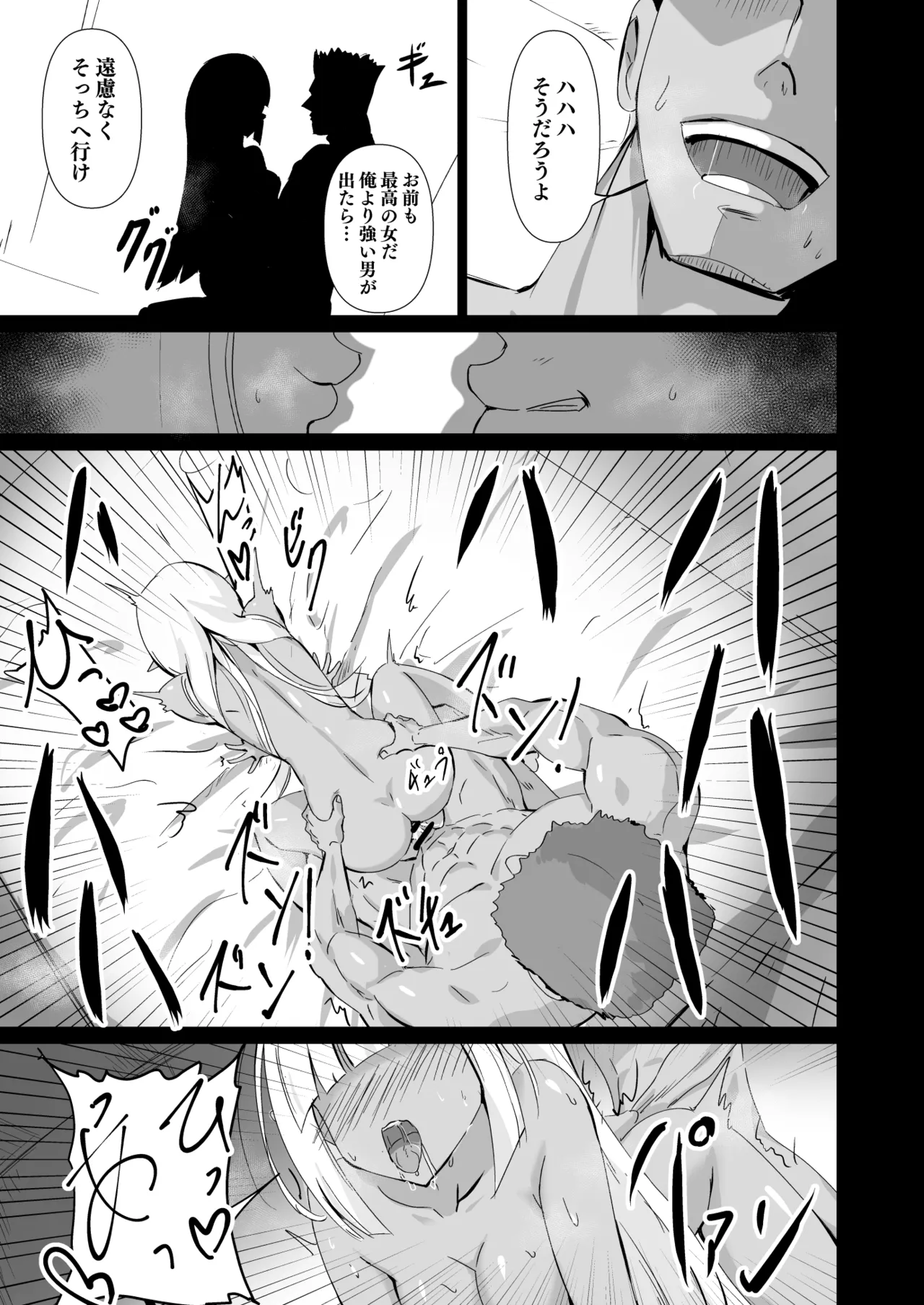 [白夜Part2 (てんらいX)] Healing Elf 图片编号 5