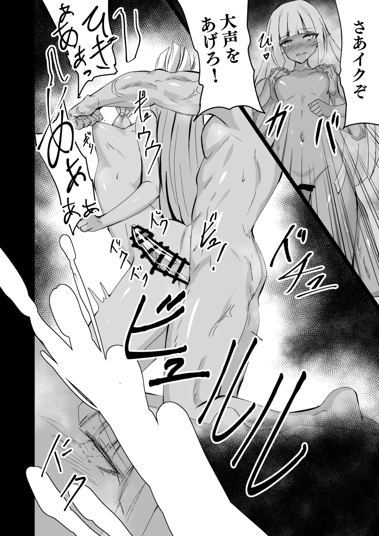 [白夜Part2 (てんらいX)] Healing Elf 图片编号 6