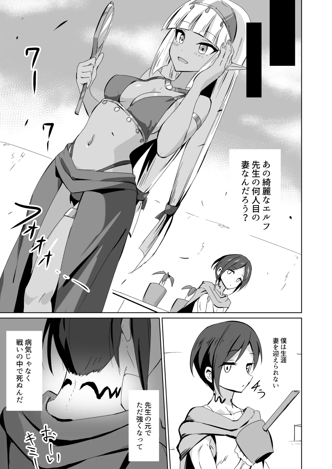 [白夜Part2 (てんらいX)] Healing Elf 图片编号 7