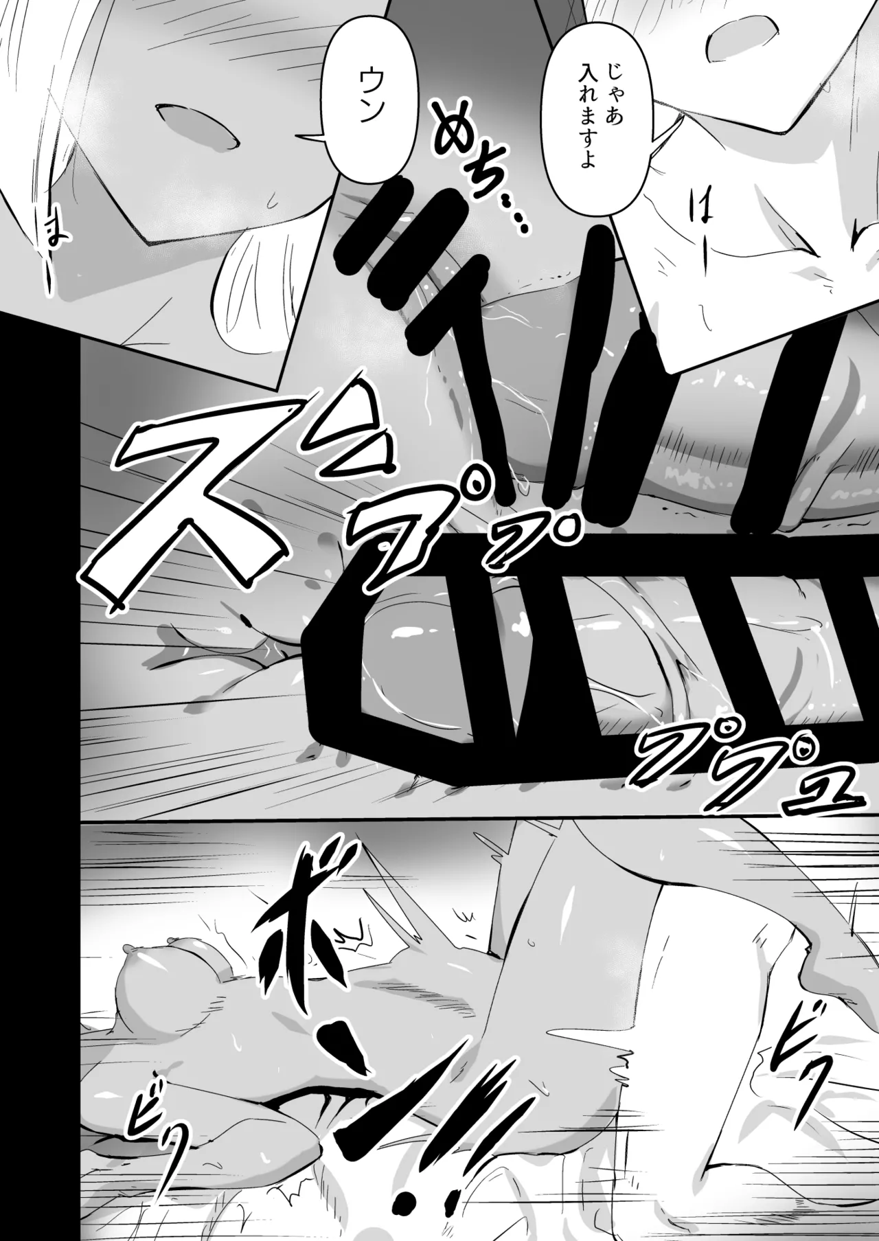 [白夜Part2 (てんらいX)] Healing Elf 图片编号 22