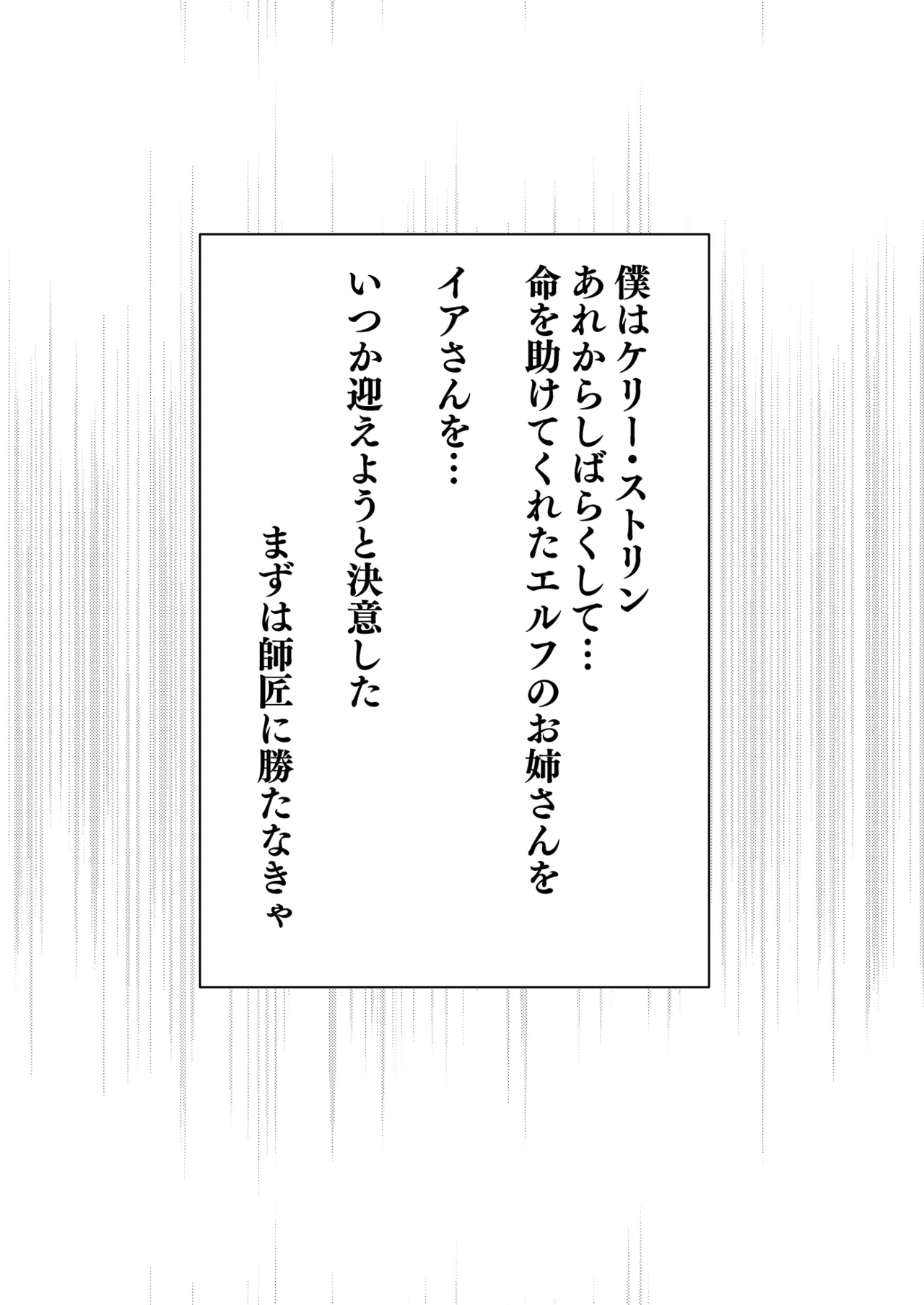 [白夜Part2 (てんらいX)] Healing Elf 图片编号 27