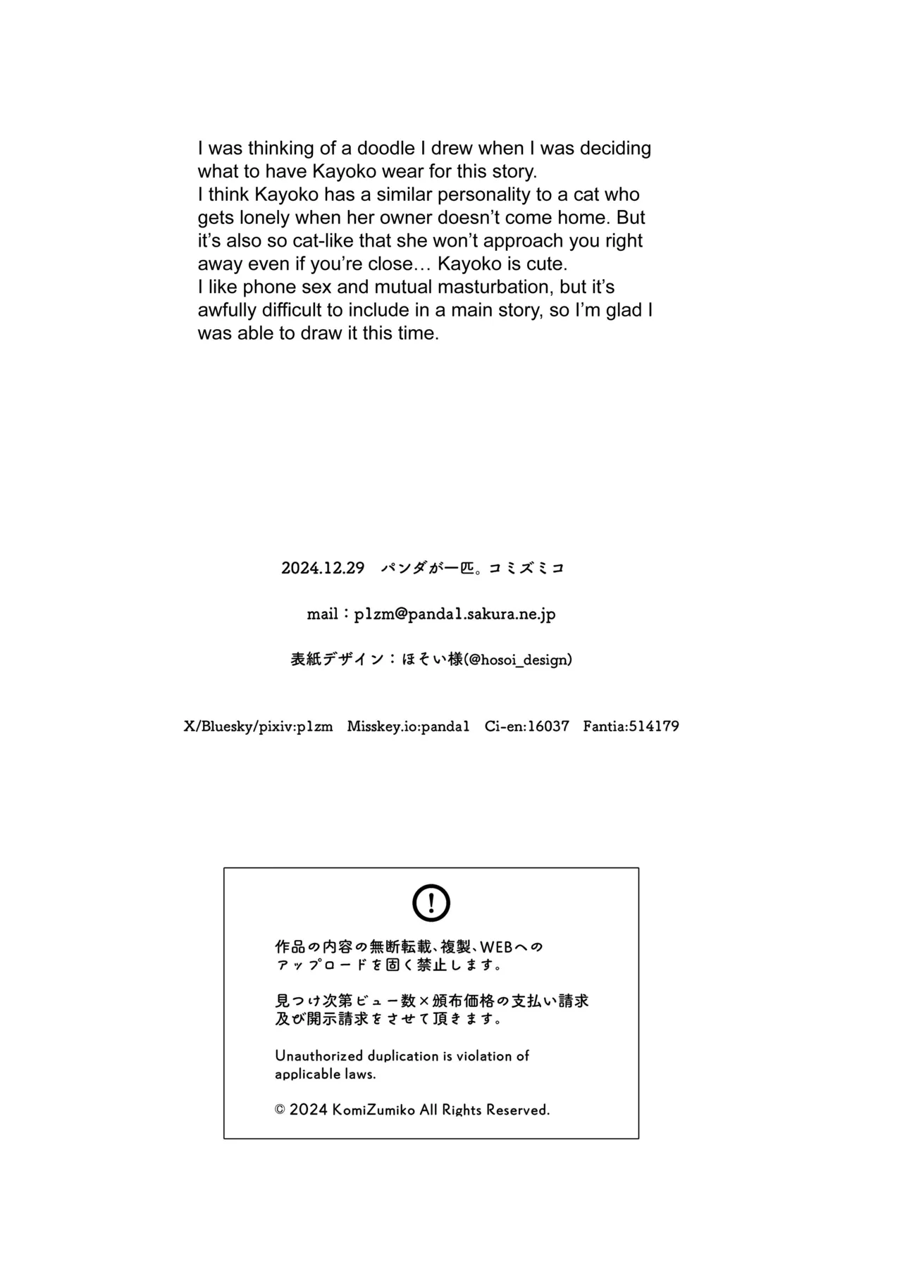 [Pandagaippiki. (Komi Zumiko)] Onsen Kayoko to Amatoro Ecchi + Kayoko to Sensei ga Onamiseshiau Ohanashi (Blue Archive) [English] [SDTLs] [Digital] 图片编号 31