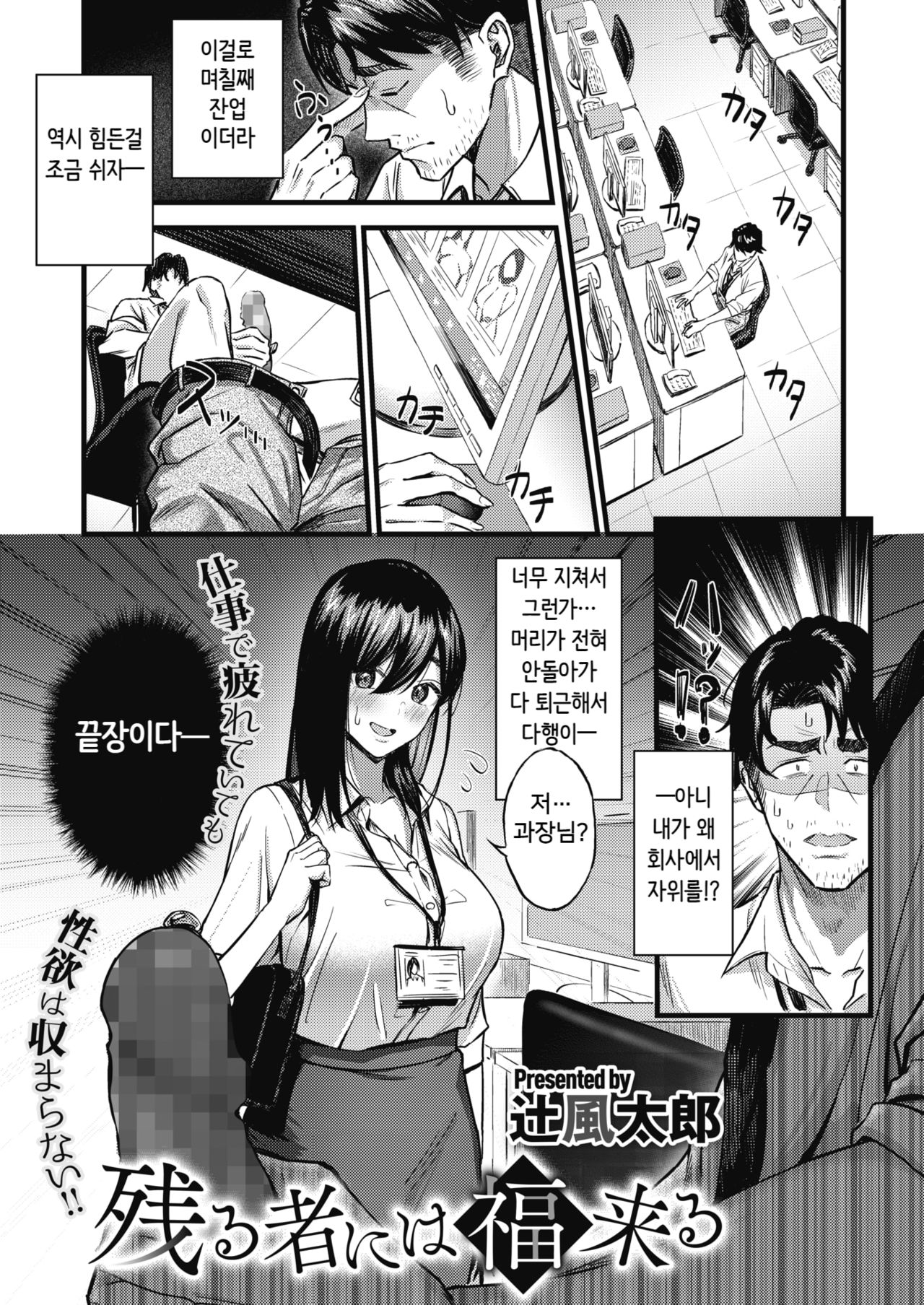 [Tsuji Footaro] Nokoru Mono ni wa Fukukuru (COMIC HOTMILK 2021-06) [Korean] [Digital] image number 1