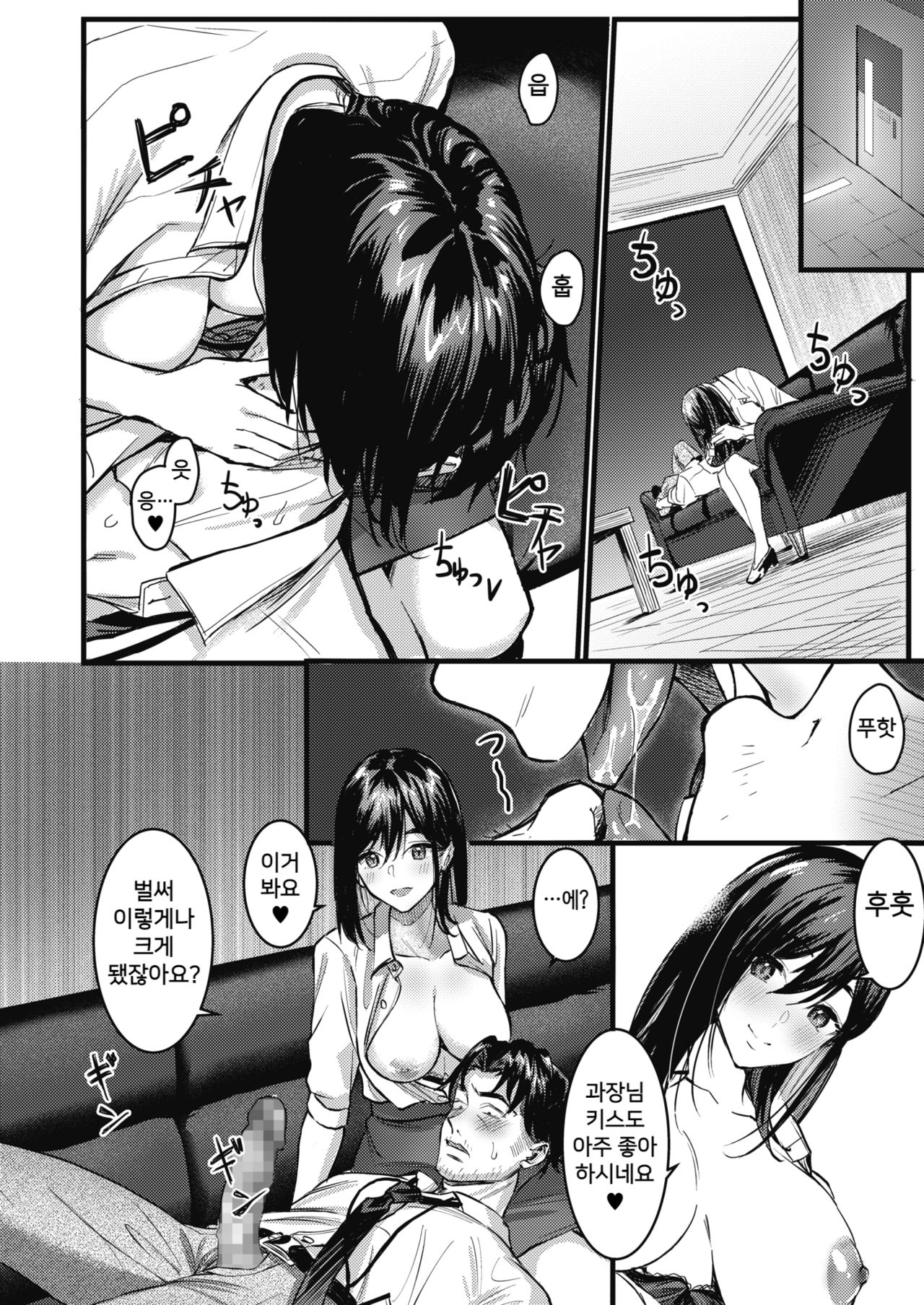 [Tsuji Footaro] Nokoru Mono ni wa Fukukuru (COMIC HOTMILK 2021-06) [Korean] [Digital] image number 12