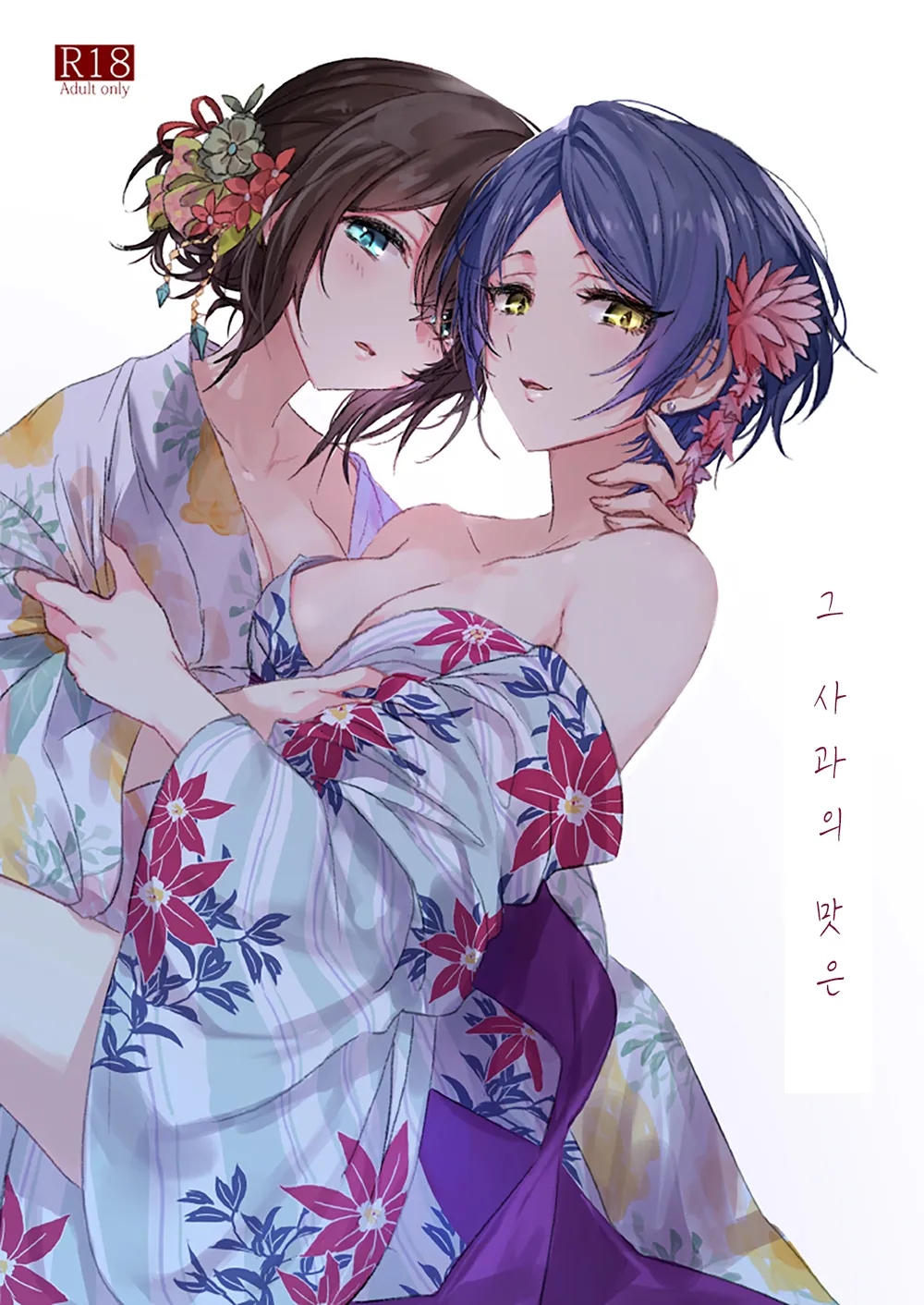 [Tsuki no Uragawa (Romi)] Sono Ringo no Aji wa | 그 사과의 맛은 (THE IDOLM@STER CINDERELLA GIRLS) [Korean] [Digital] image number 1