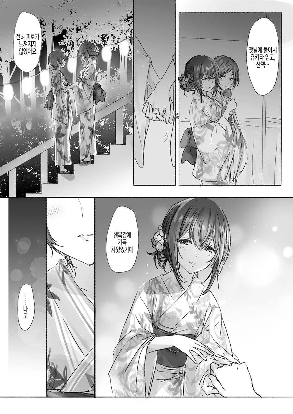 [Tsuki no Uragawa (Romi)] Sono Ringo no Aji wa | 그 사과의 맛은 (THE IDOLM@STER CINDERELLA GIRLS) [Korean] [Digital] image number 7