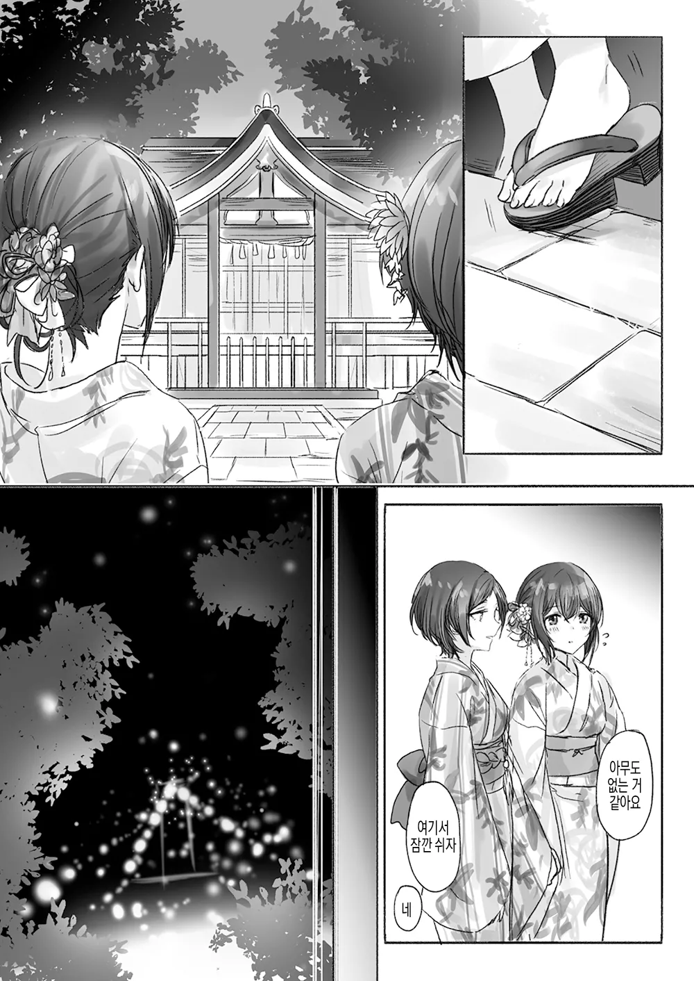 [Tsuki no Uragawa (Romi)] Sono Ringo no Aji wa | 그 사과의 맛은 (THE IDOLM@STER CINDERELLA GIRLS) [Korean] [Digital] image number 8