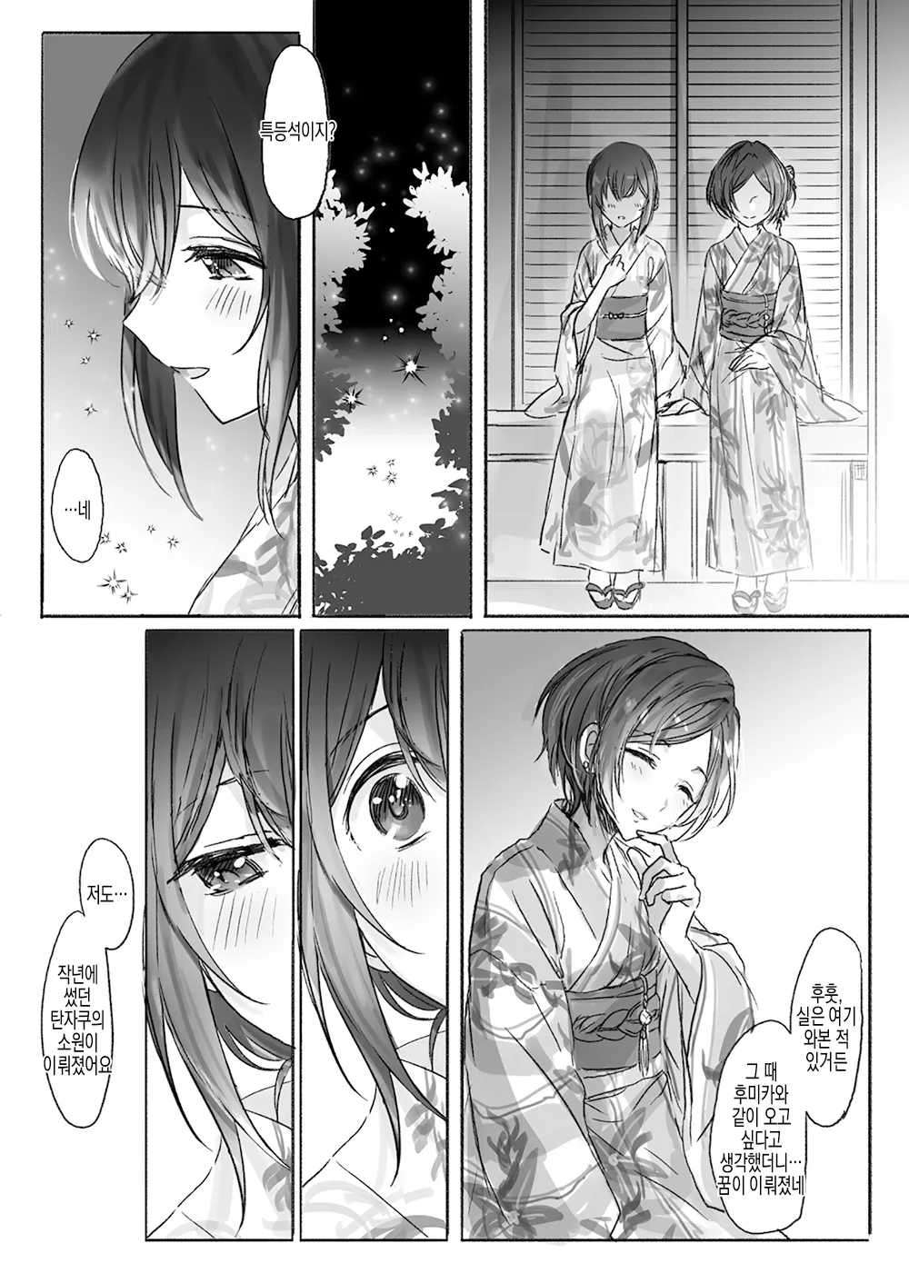 [Tsuki no Uragawa (Romi)] Sono Ringo no Aji wa | 그 사과의 맛은 (THE IDOLM@STER CINDERELLA GIRLS) [Korean] [Digital] image number 9