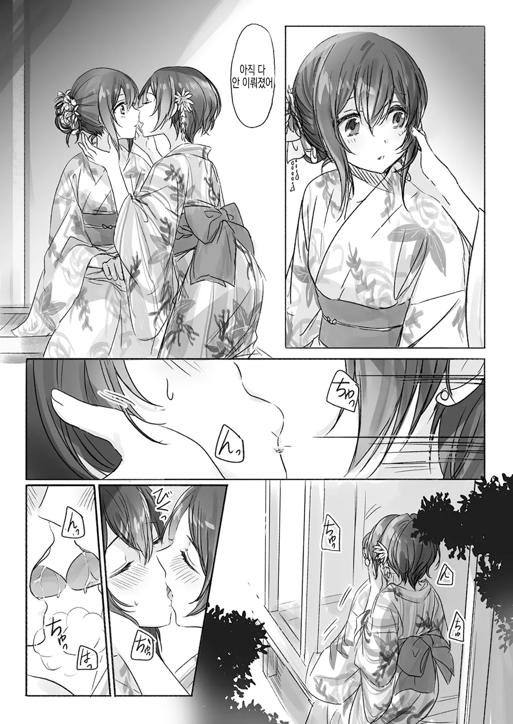 [Tsuki no Uragawa (Romi)] Sono Ringo no Aji wa | 그 사과의 맛은 (THE IDOLM@STER CINDERELLA GIRLS) [Korean] [Digital] image number 10