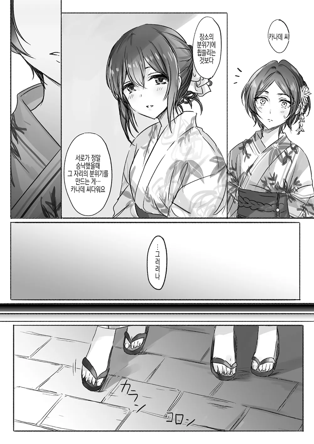 [Tsuki no Uragawa (Romi)] Sono Ringo no Aji wa | 그 사과의 맛은 (THE IDOLM@STER CINDERELLA GIRLS) [Korean] [Digital] image number 13