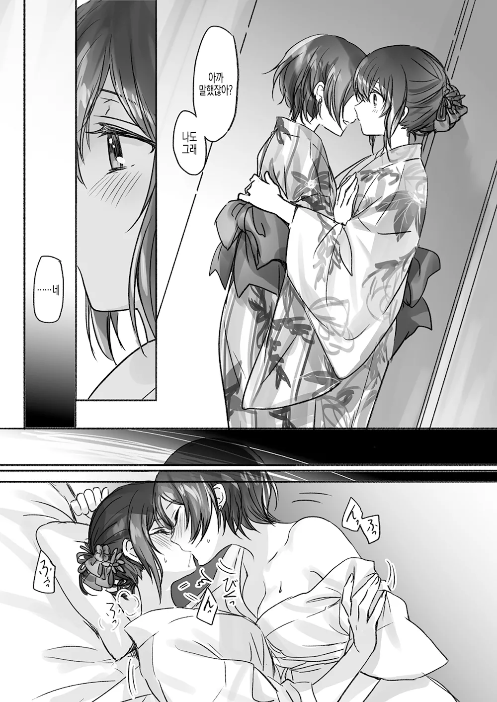 [Tsuki no Uragawa (Romi)] Sono Ringo no Aji wa | 그 사과의 맛은 (THE IDOLM@STER CINDERELLA GIRLS) [Korean] [Digital] image number 16