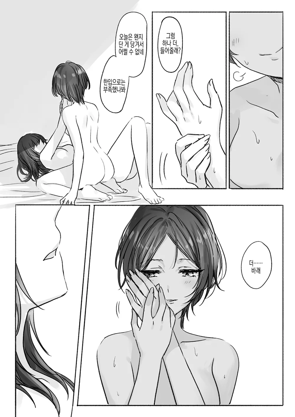 [Tsuki no Uragawa (Romi)] Sono Ringo no Aji wa | 그 사과의 맛은 (THE IDOLM@STER CINDERELLA GIRLS) [Korean] [Digital] image number 25