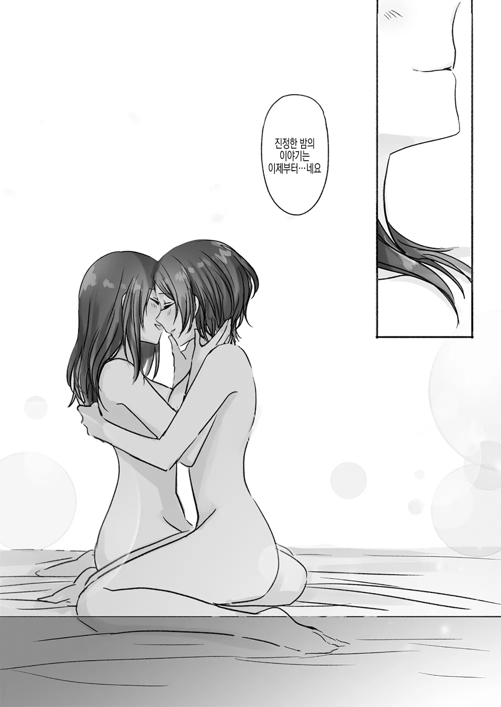 [Tsuki no Uragawa (Romi)] Sono Ringo no Aji wa | 그 사과의 맛은 (THE IDOLM@STER CINDERELLA GIRLS) [Korean] [Digital] image number 26