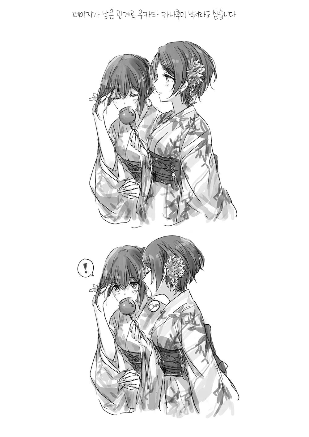 [Tsuki no Uragawa (Romi)] Sono Ringo no Aji wa | 그 사과의 맛은 (THE IDOLM@STER CINDERELLA GIRLS) [Korean] [Digital] image number 28