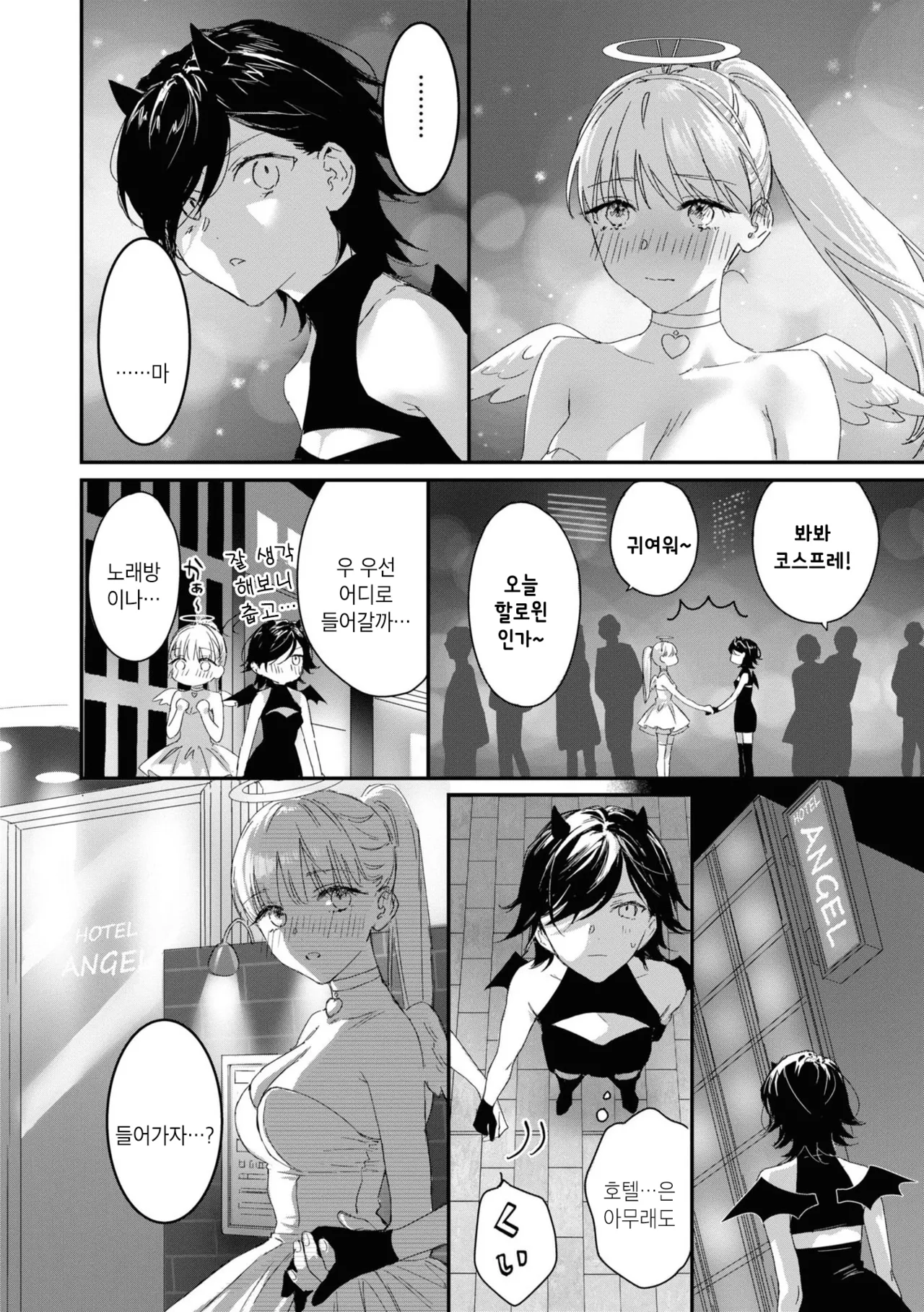 [nipi] Tenshi-chan wa Yuuwakushitai | 천사짱은 유혹하고 싶어 (Cosplay Yuri Ecchi Anthology) [Korean] [Digital] numero di immagine  8