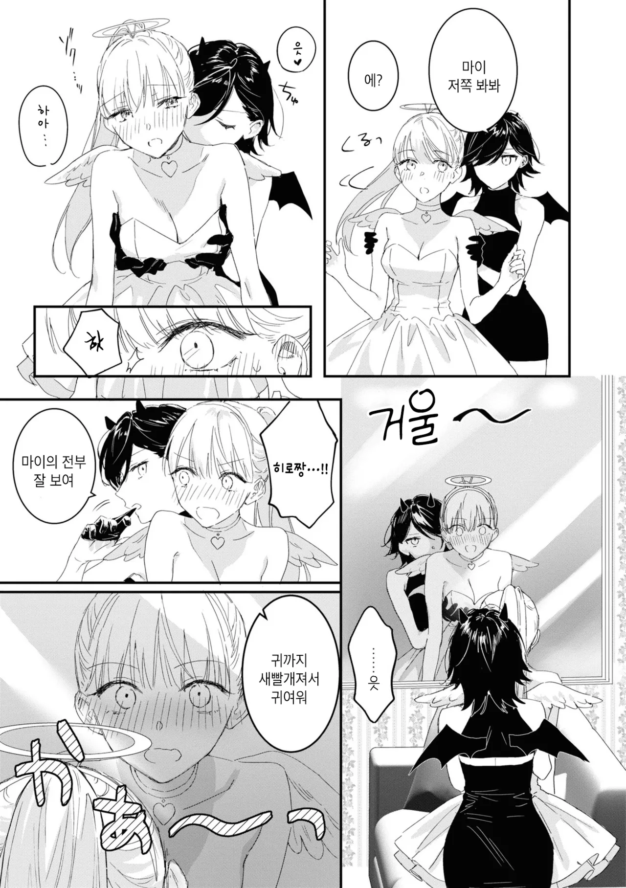 [nipi] Tenshi-chan wa Yuuwakushitai | 천사짱은 유혹하고 싶어 (Cosplay Yuri Ecchi Anthology) [Korean] [Digital] numero di immagine  13