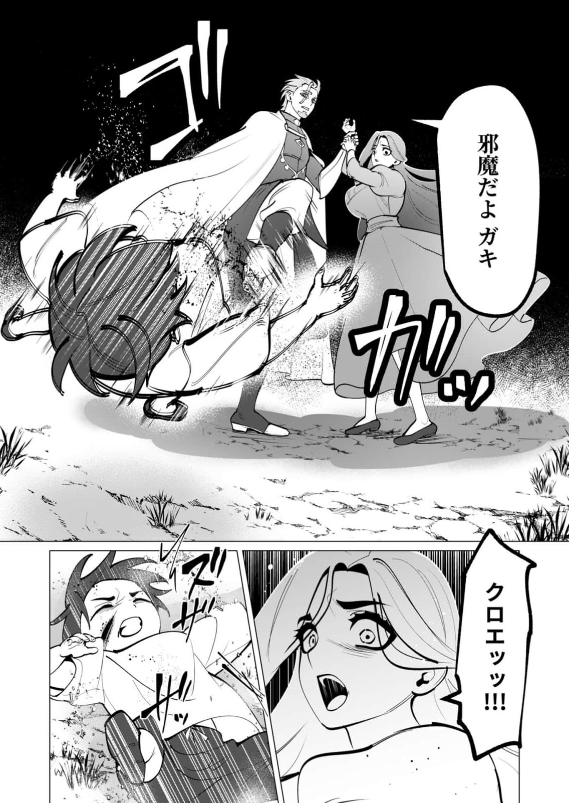 [Tooyama Burin] Yuusha-sama wa Houshuu ni Hitozuma wo go Kibou desu chapter 47 image number 6