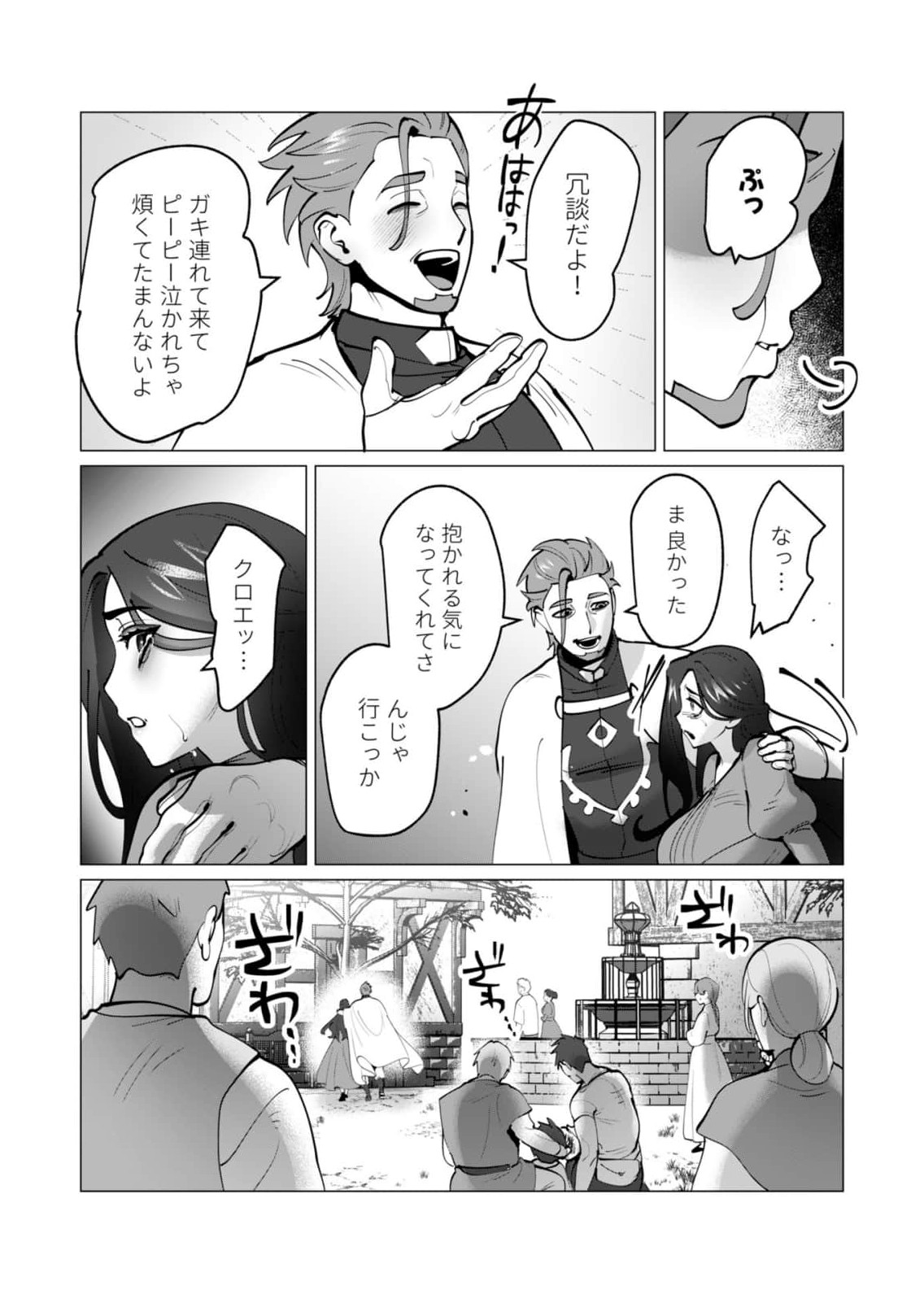 [Tooyama Burin] Yuusha-sama wa Houshuu ni Hitozuma wo go Kibou desu chapter 47 image number 9