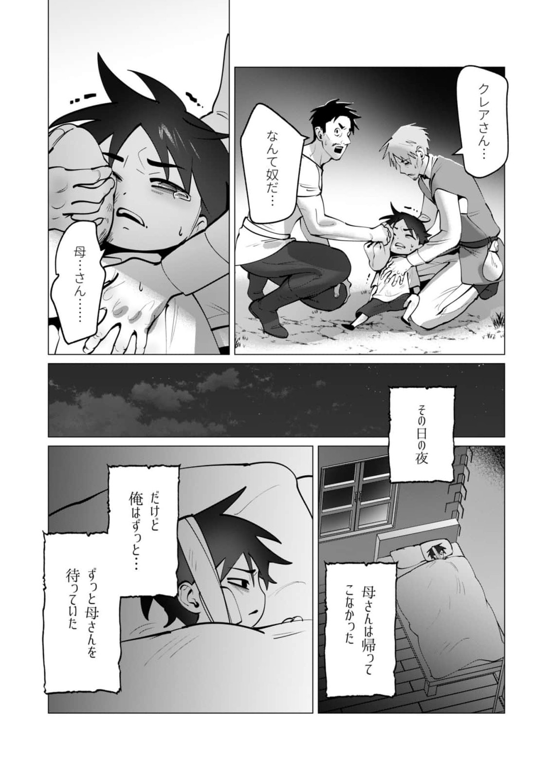 [Tooyama Burin] Yuusha-sama wa Houshuu ni Hitozuma wo go Kibou desu chapter 47 image number 10