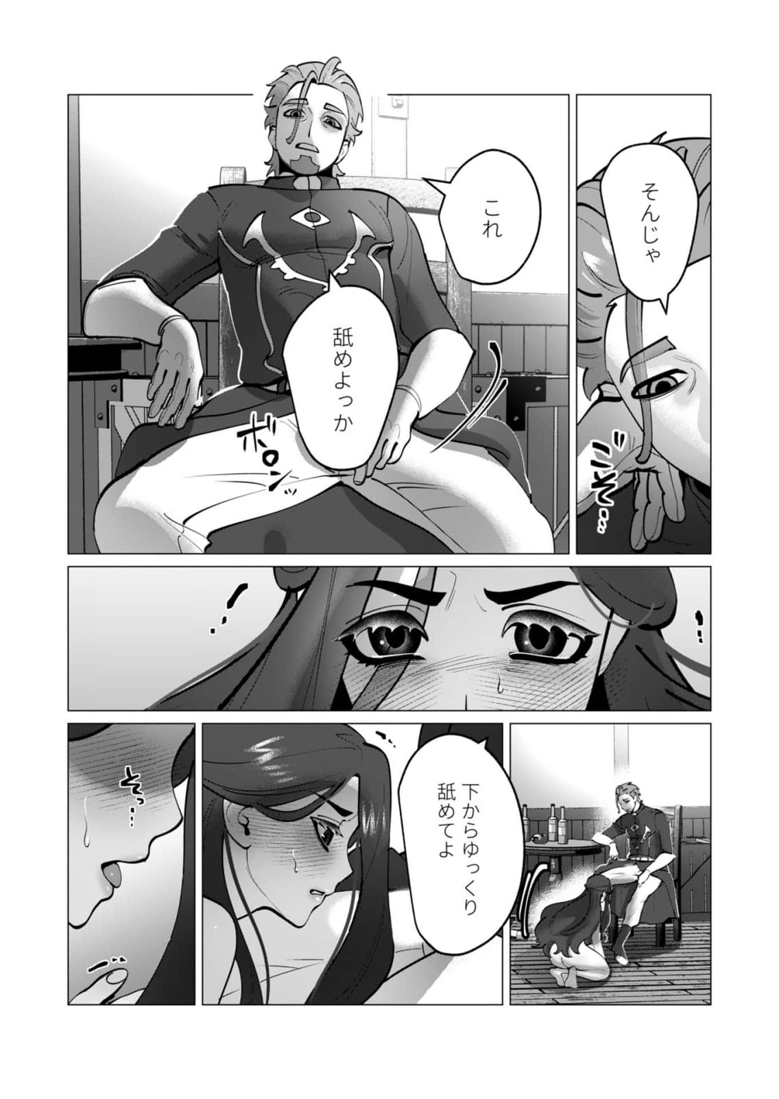 [Tooyama Burin] Yuusha-sama wa Houshuu ni Hitozuma wo go Kibou desu chapter 47 image number 12