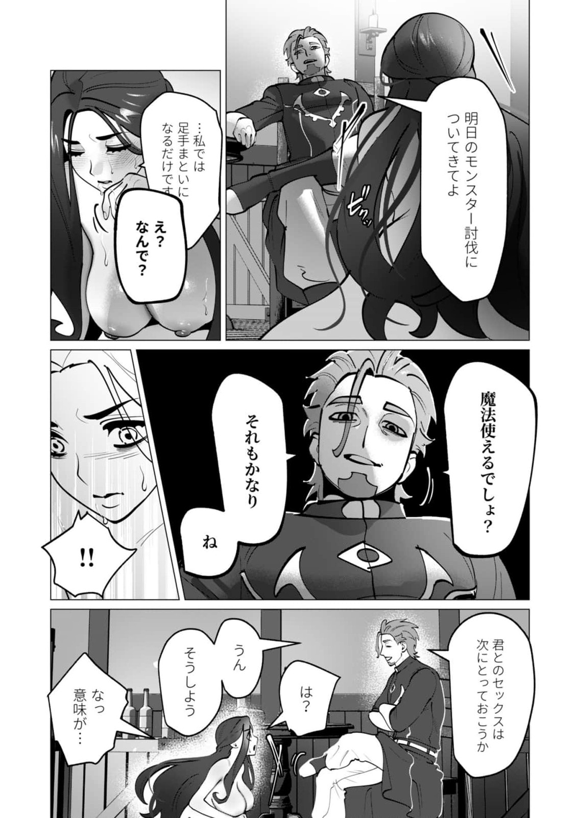 [Tooyama Burin] Yuusha-sama wa Houshuu ni Hitozuma wo go Kibou desu chapter 47 image number 16