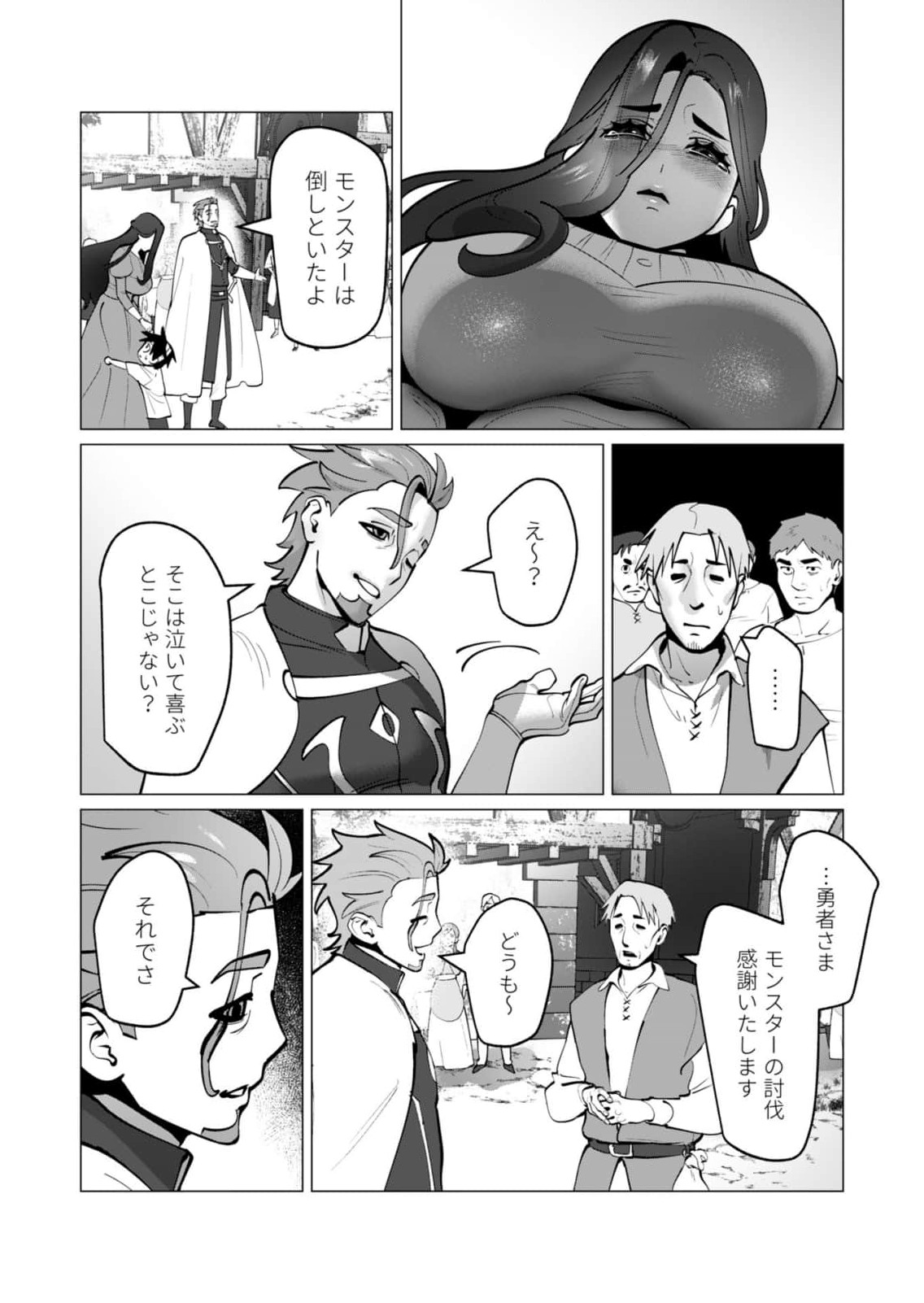 [Tooyama Burin] Yuusha-sama wa Houshuu ni Hitozuma wo go Kibou desu chapter 47 image number 19