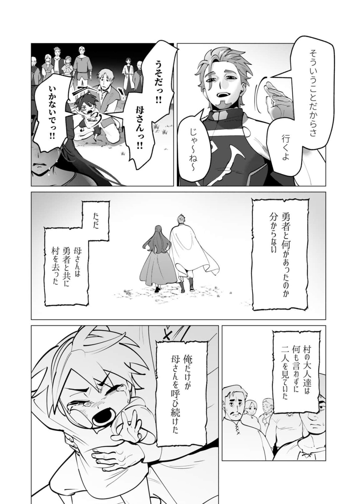 [Tooyama Burin] Yuusha-sama wa Houshuu ni Hitozuma wo go Kibou desu chapter 47 image number 22