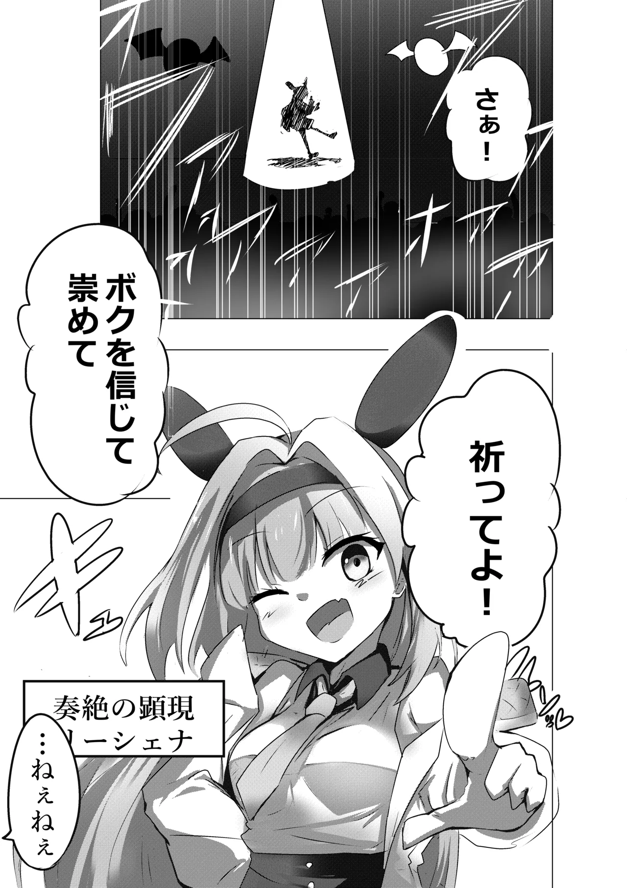 [Doppyuru Gengar (Gengar)] Eromenko Birth Top Idol Lishenna Shokushu Sanran [Digital] imagen número 3