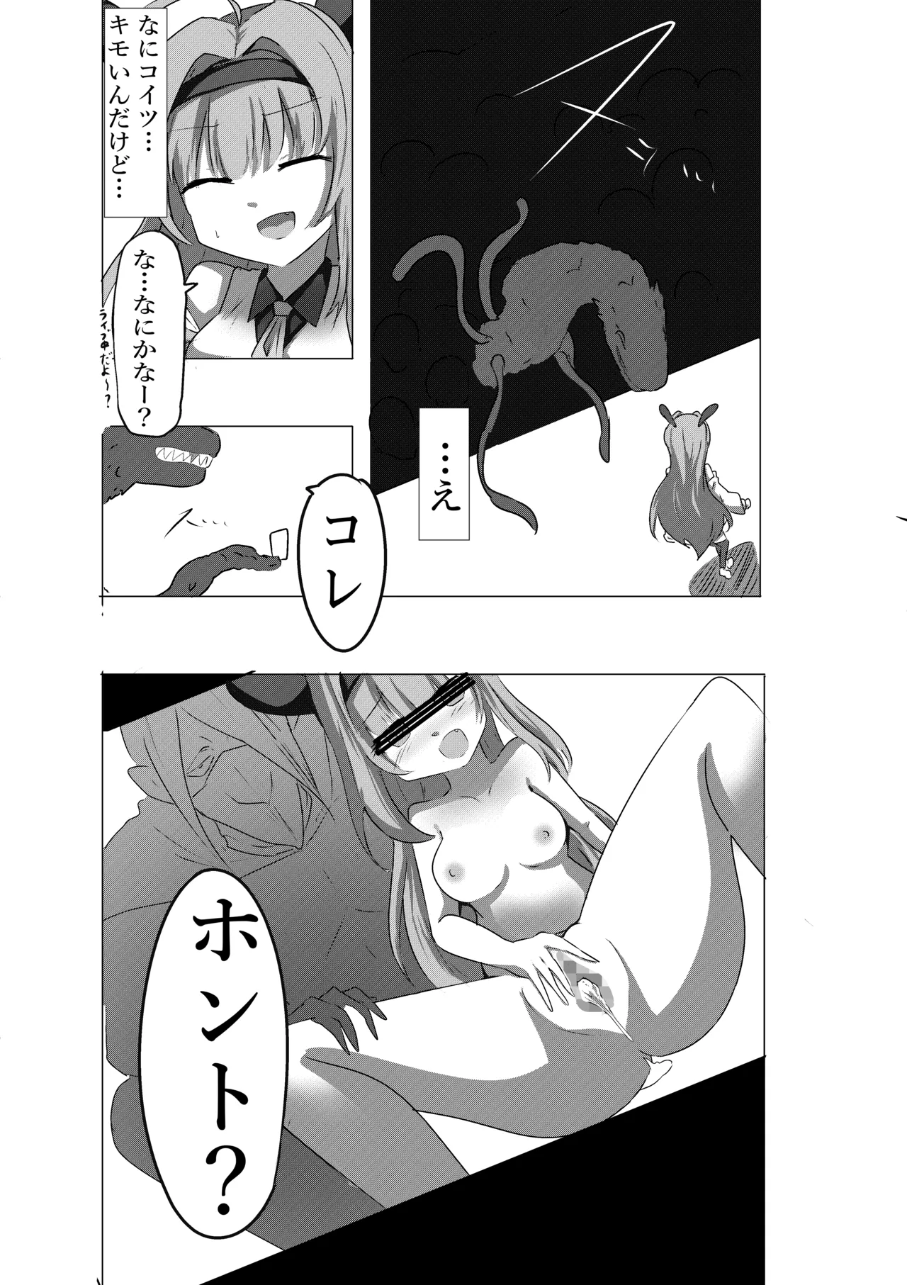 [Doppyuru Gengar (Gengar)] Eromenko Birth Top Idol Lishenna Shokushu Sanran [Digital] imagen número 4