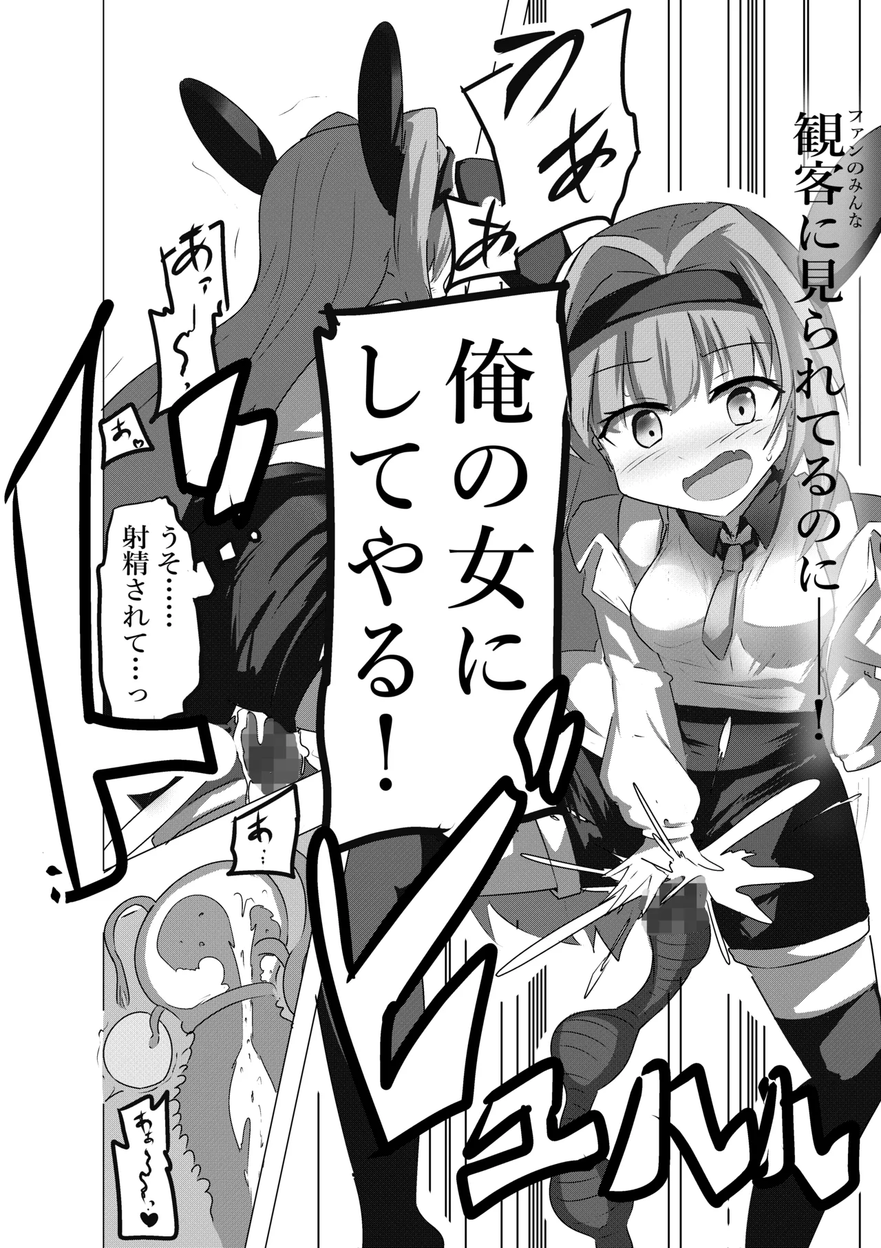 [Doppyuru Gengar (Gengar)] Eromenko Birth Top Idol Lishenna Shokushu Sanran [Digital] imagen número 6