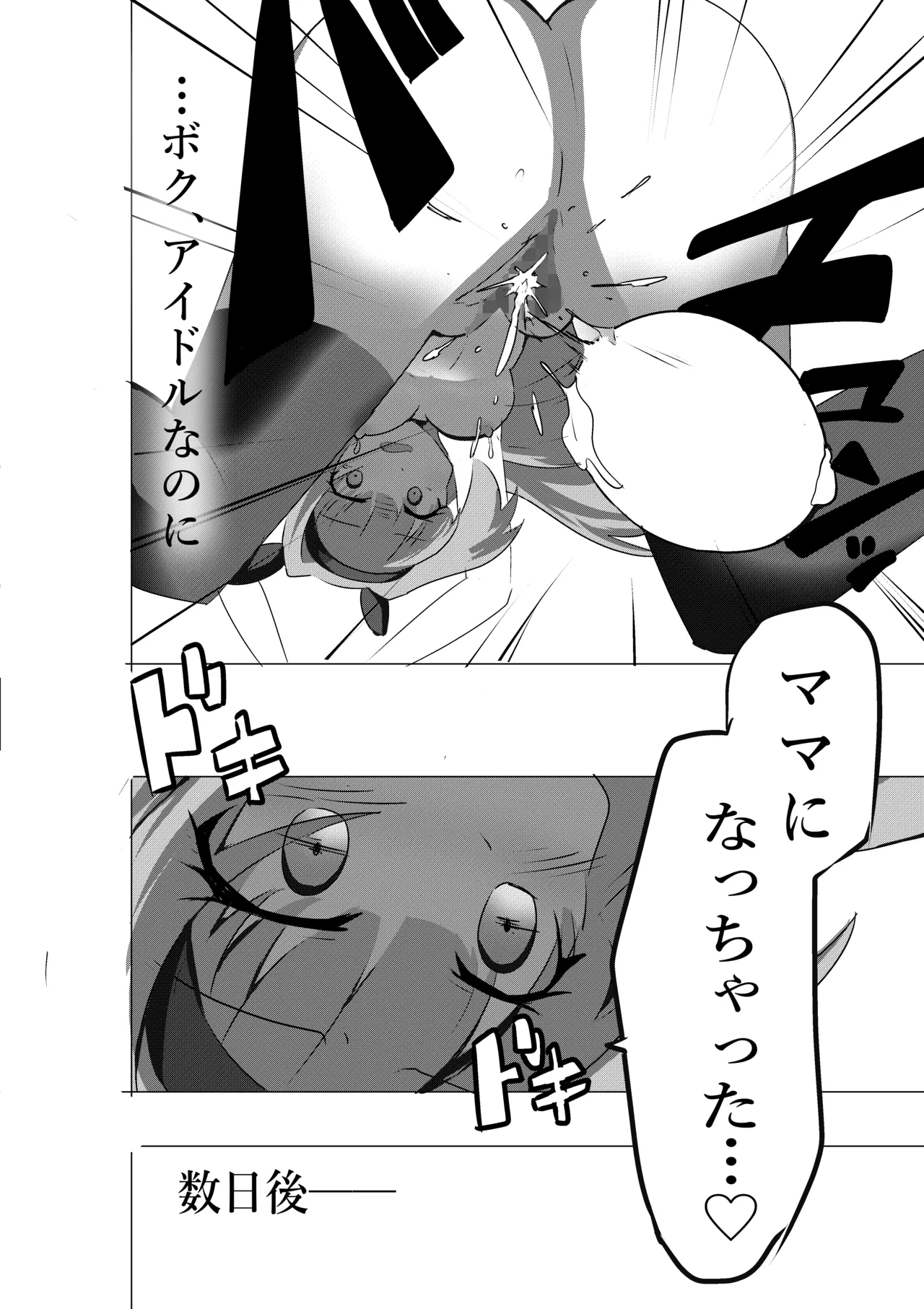 [Doppyuru Gengar (Gengar)] Eromenko Birth Top Idol Lishenna Shokushu Sanran [Digital] imagen número 14