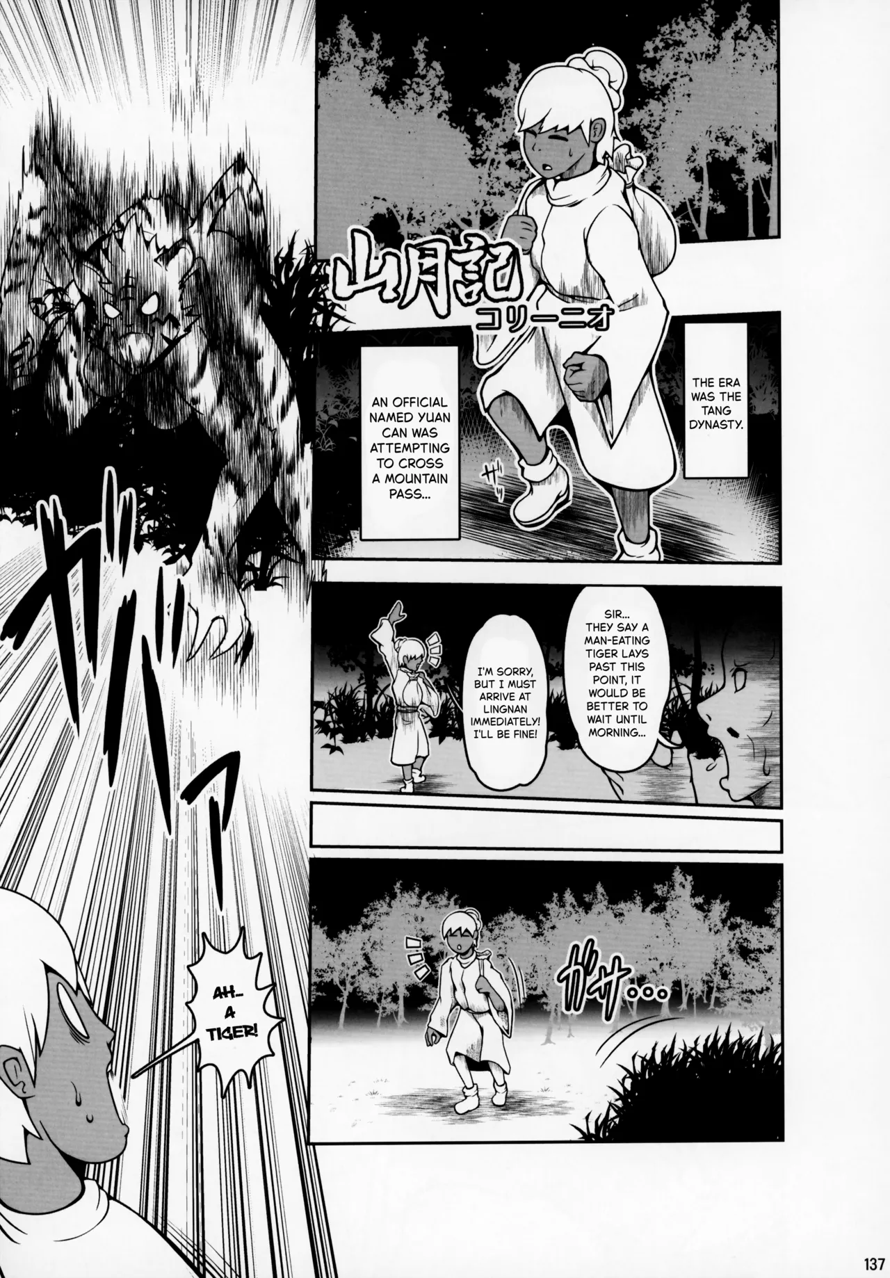 The Moon Over the Mountain (Kemokko Lovers 9) 图片编号 1