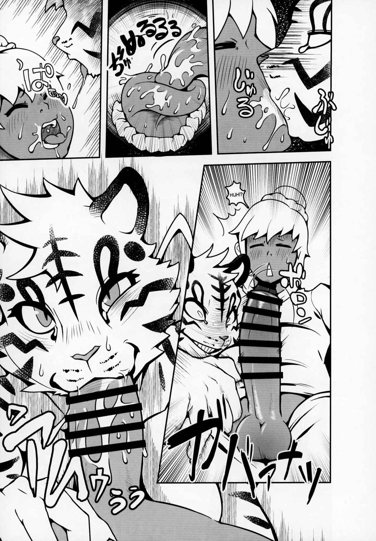 The Moon Over the Mountain (Kemokko Lovers 9) 图片编号 3