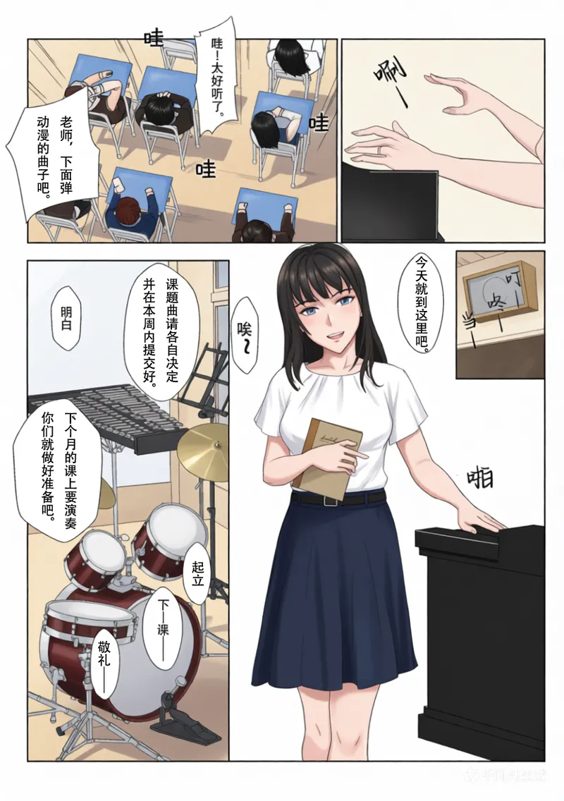 [Kiyama Haru] Himuro Keika wa DQN Kyoushi ni Wakaraserareru!?  [Chinese][colorized] imagen número 4