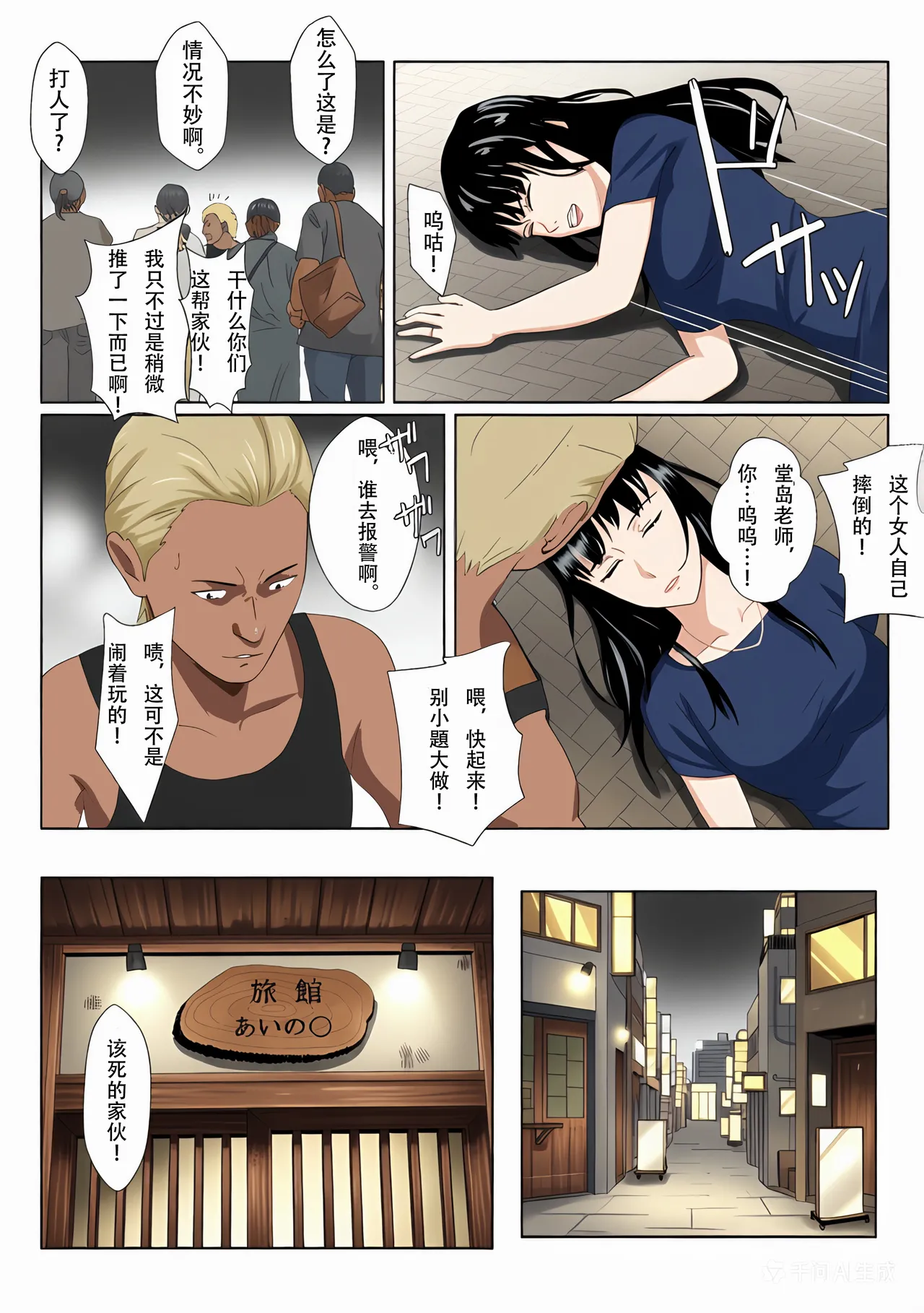 [Kiyama Haru] Himuro Keika wa DQN Kyoushi ni Wakaraserareru!?  [Chinese][colorized] imagen número 14