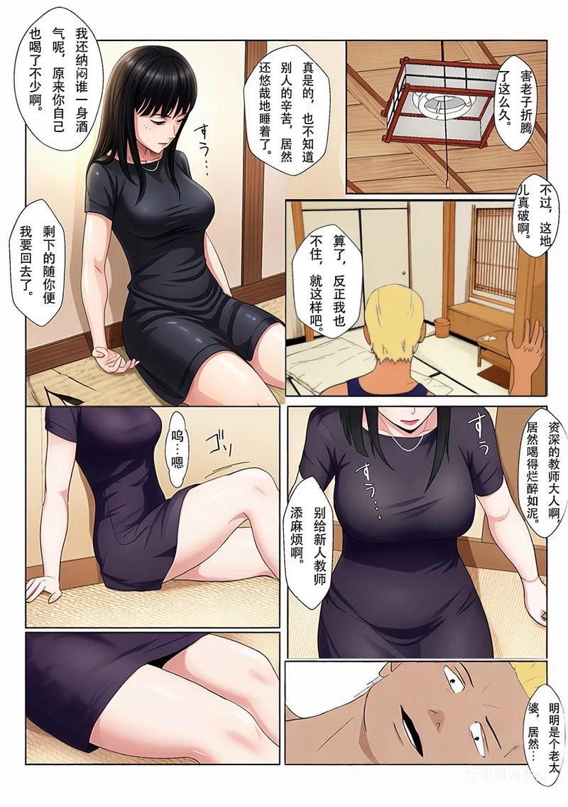 [Kiyama Haru] Himuro Keika wa DQN Kyoushi ni Wakaraserareru!?  [Chinese][colorized] imagen número 15