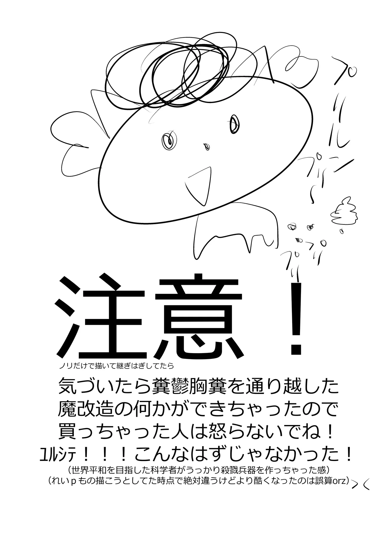 [Koi☆Tenshi Doumei (Ai wa Muteki)] Kimi no Utaga Todokanai (Color-ban) (Kimi to Idol PreCure) [Digital] 画像番号 2