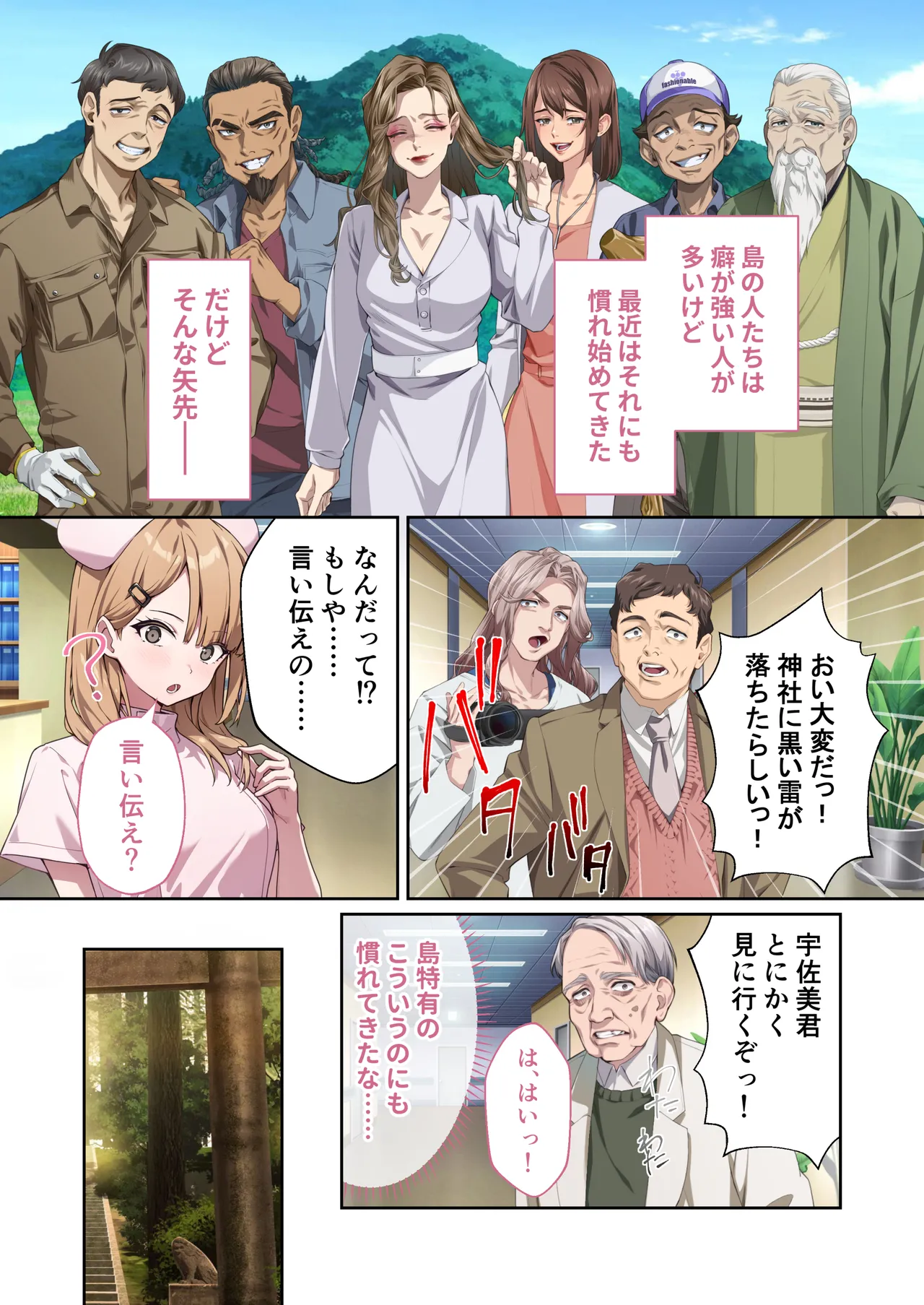 [Drops! (Otona no SEXY Ehon)] Shining Angel Twinkle Heart ~ Nurse no Oshigoto wa Youkai Taiji!? Dosukebe Battle dee Renzoku Zetchou ~ Mosaic Comic Soushuhe [Digital] imagen número 3