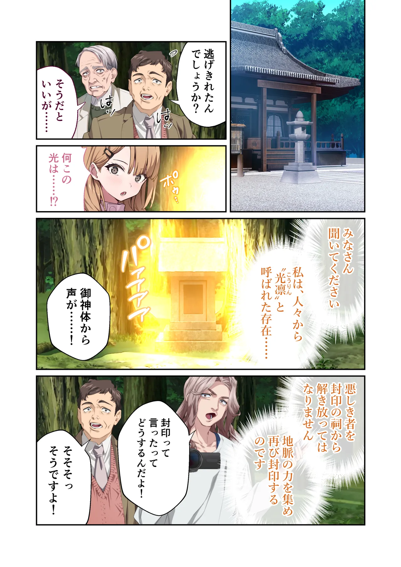 [Drops! (Otona no SEXY Ehon)] Shining Angel Twinkle Heart ~ Nurse no Oshigoto wa Youkai Taiji!? Dosukebe Battle dee Renzoku Zetchou ~ Mosaic Comic Soushuhe [Digital] imagen número 6