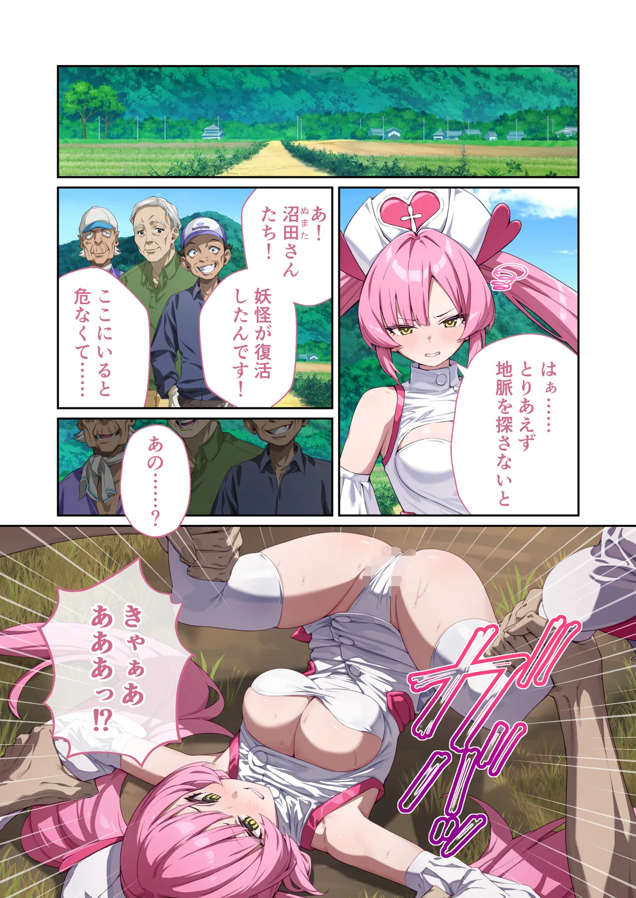 [Drops! (Otona no SEXY Ehon)] Shining Angel Twinkle Heart ~ Nurse no Oshigoto wa Youkai Taiji!? Dosukebe Battle dee Renzoku Zetchou ~ Mosaic Comic Soushuhe [Digital] imagen número 18