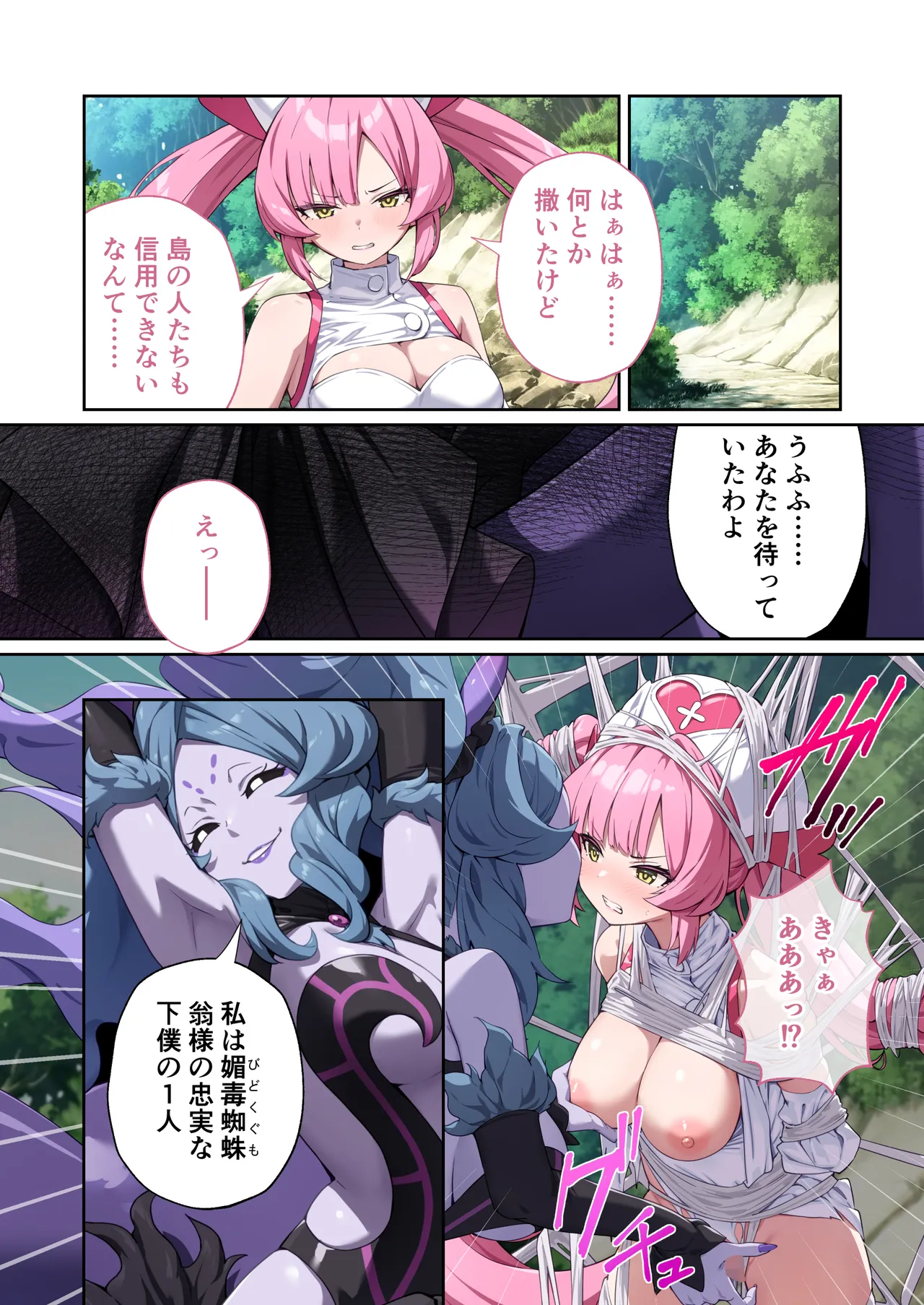 [Drops! (Otona no SEXY Ehon)] Shining Angel Twinkle Heart ~ Nurse no Oshigoto wa Youkai Taiji!? Dosukebe Battle dee Renzoku Zetchou ~ Mosaic Comic Soushuhe [Digital] imagen número 23