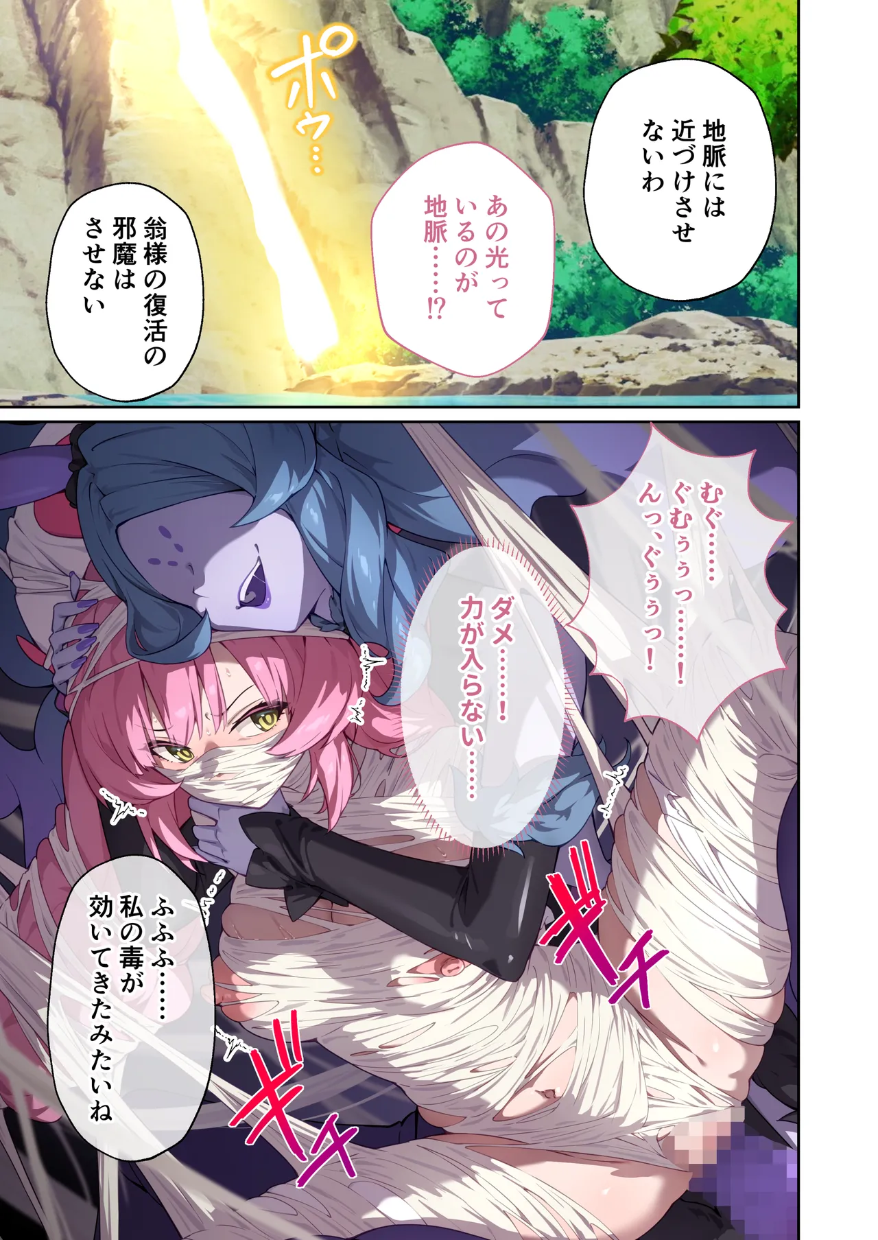 [Drops! (Otona no SEXY Ehon)] Shining Angel Twinkle Heart ~ Nurse no Oshigoto wa Youkai Taiji!? Dosukebe Battle dee Renzoku Zetchou ~ Mosaic Comic Soushuhe [Digital] imagen número 24