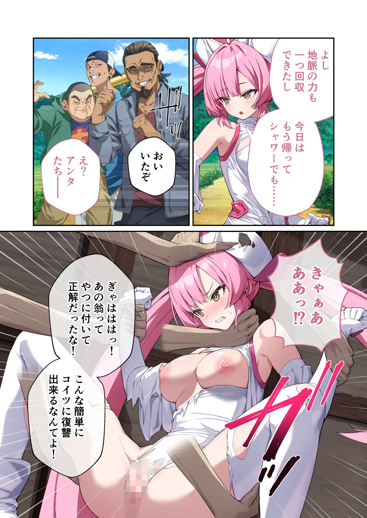 [Drops! (Otona no SEXY Ehon)] Shining Angel Twinkle Heart ~ Nurse no Oshigoto wa Youkai Taiji!? Dosukebe Battle dee Renzoku Zetchou ~ Mosaic Comic Soushuhe [Digital] imagen número 28