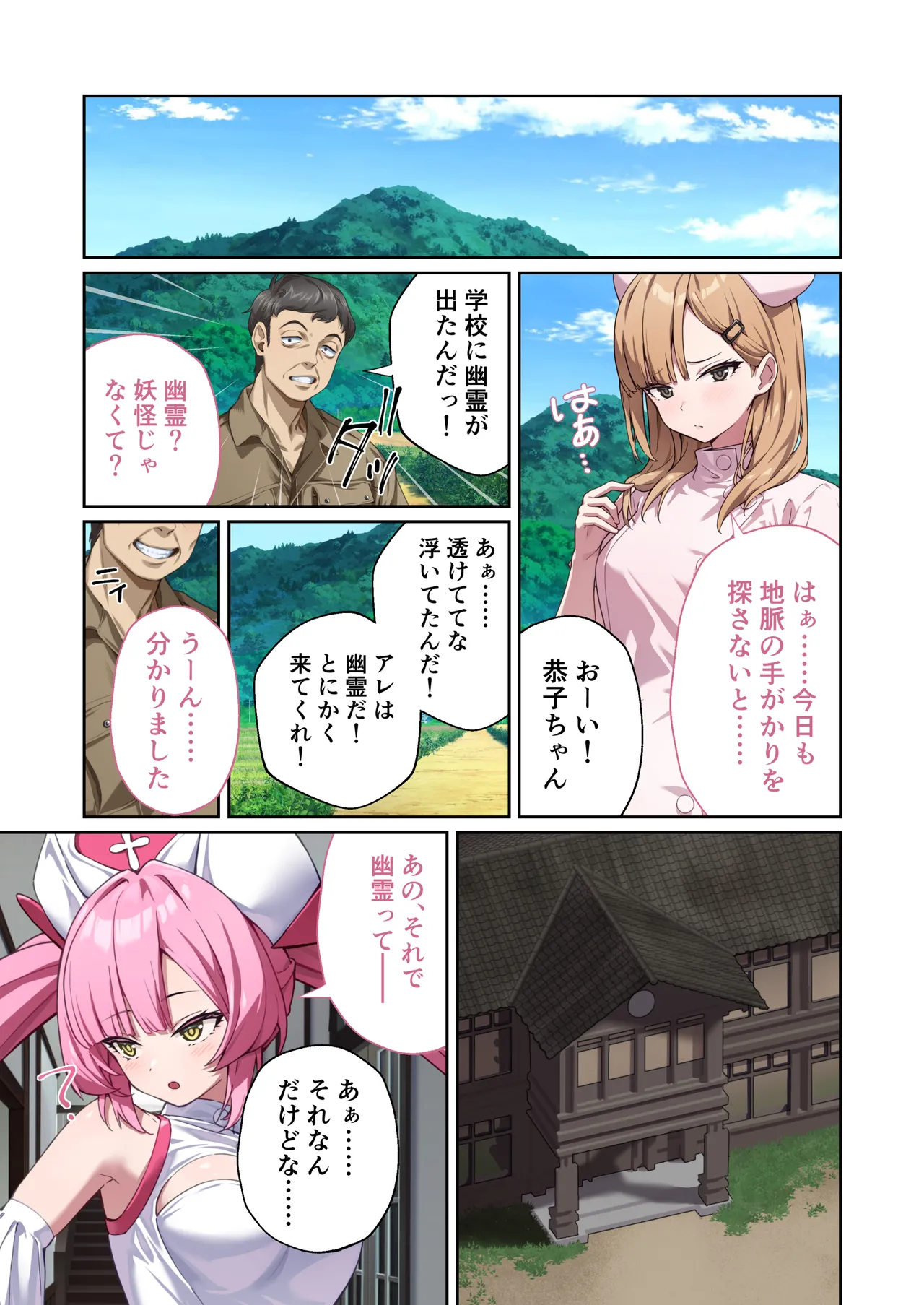 [Drops! (Otona no SEXY Ehon)] Shining Angel Twinkle Heart ~ Nurse no Oshigoto wa Youkai Taiji!? Dosukebe Battle dee Renzoku Zetchou ~ Mosaic Comic Soushuhe [Digital] imagen número 34