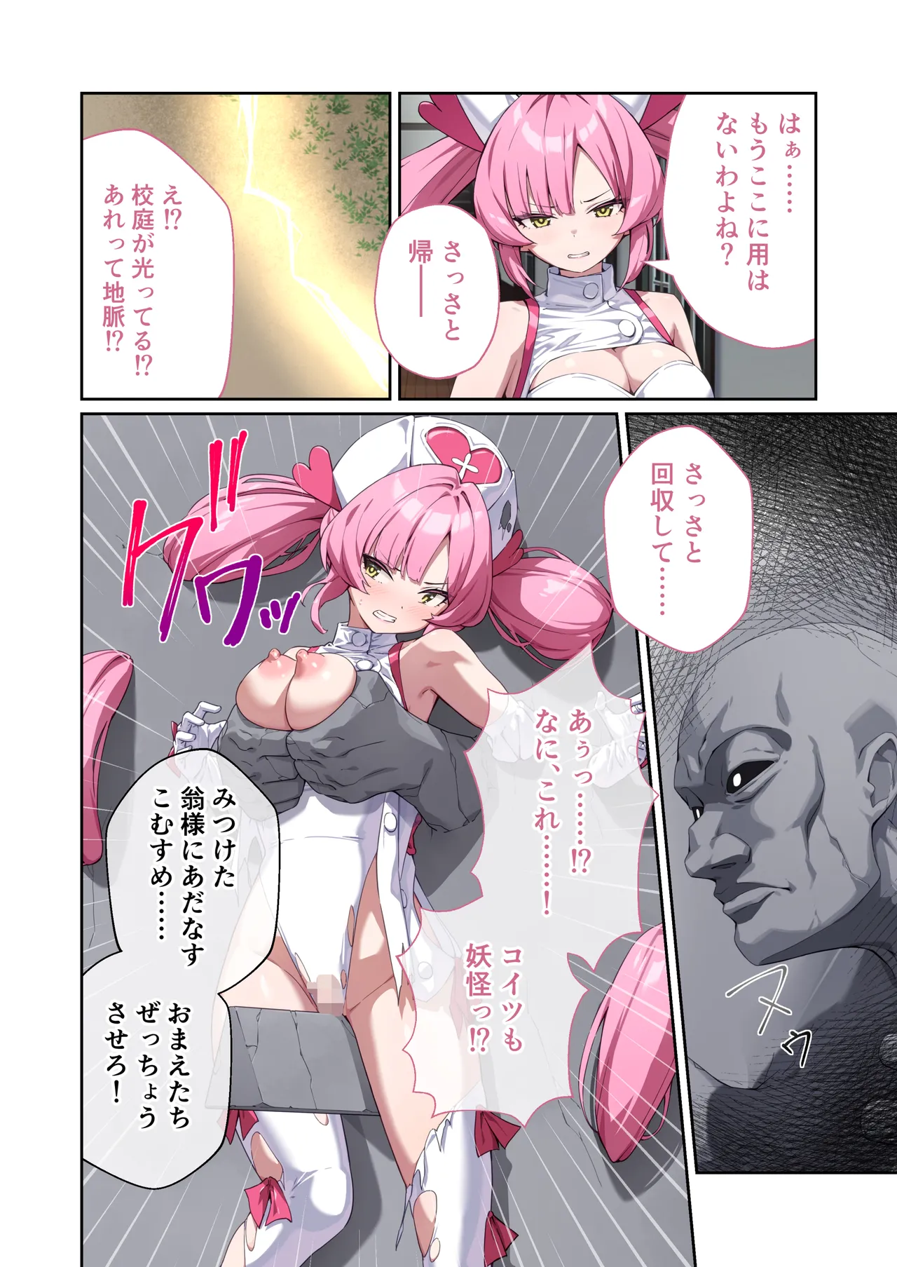 [Drops! (Otona no SEXY Ehon)] Shining Angel Twinkle Heart ~ Nurse no Oshigoto wa Youkai Taiji!? Dosukebe Battle dee Renzoku Zetchou ~ Mosaic Comic Soushuhe [Digital] imagen número 41