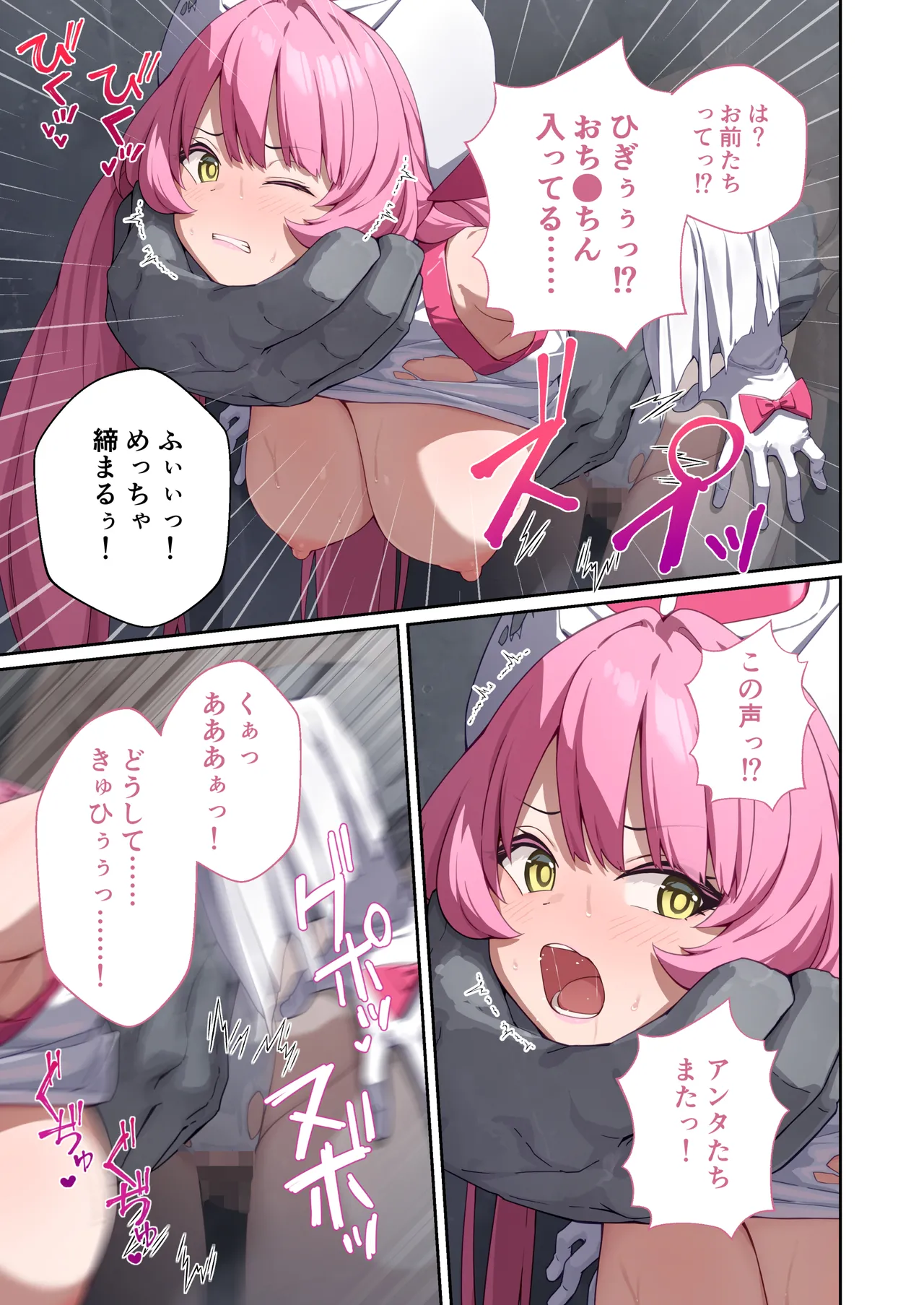 [Drops! (Otona no SEXY Ehon)] Shining Angel Twinkle Heart ~ Nurse no Oshigoto wa Youkai Taiji!? Dosukebe Battle dee Renzoku Zetchou ~ Mosaic Comic Soushuhe [Digital] imagen número 42