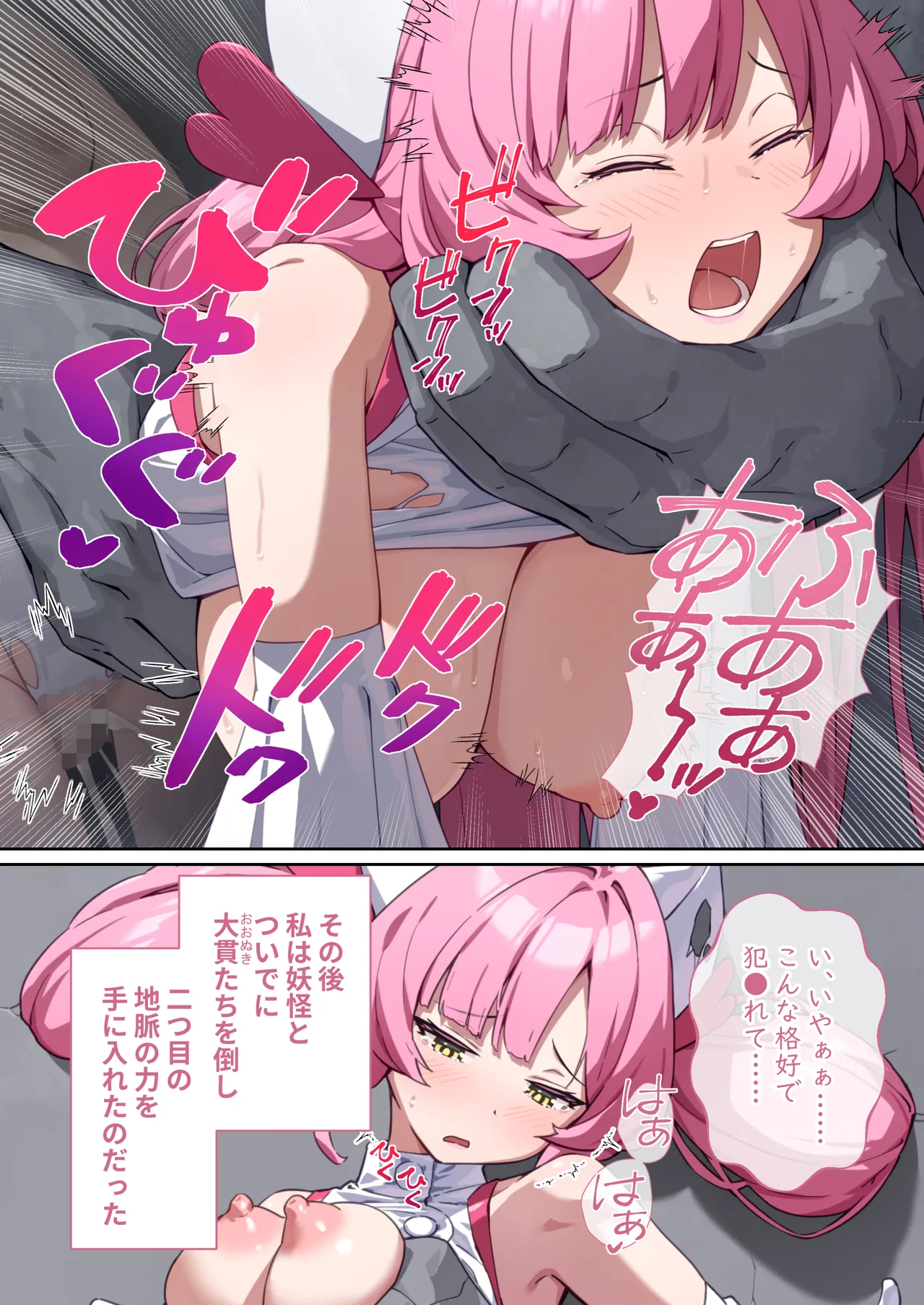 [Drops! (Otona no SEXY Ehon)] Shining Angel Twinkle Heart ~ Nurse no Oshigoto wa Youkai Taiji!? Dosukebe Battle dee Renzoku Zetchou ~ Mosaic Comic Soushuhe [Digital] imagen número 43