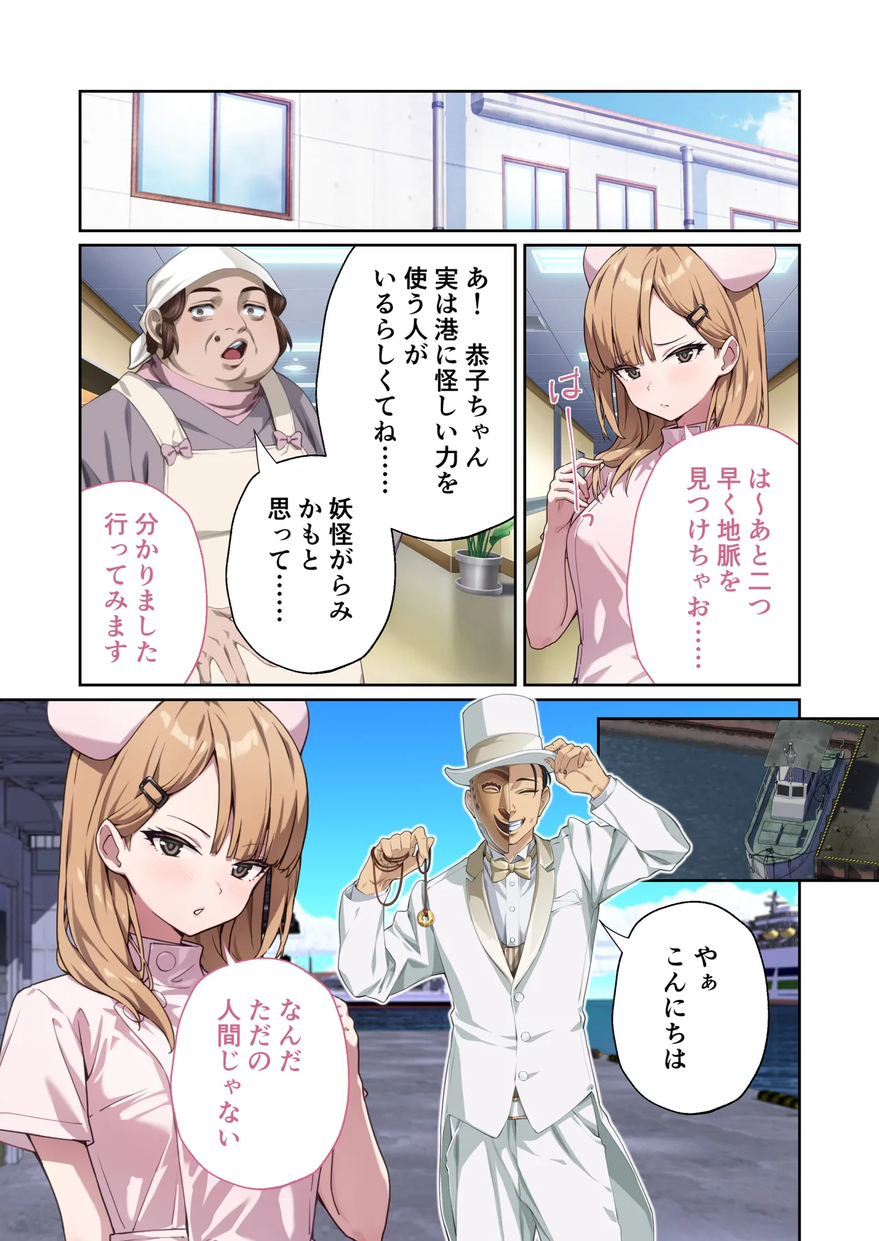 [Drops! (Otona no SEXY Ehon)] Shining Angel Twinkle Heart ~ Nurse no Oshigoto wa Youkai Taiji!? Dosukebe Battle dee Renzoku Zetchou ~ Mosaic Comic Soushuhe [Digital] imagen número 44