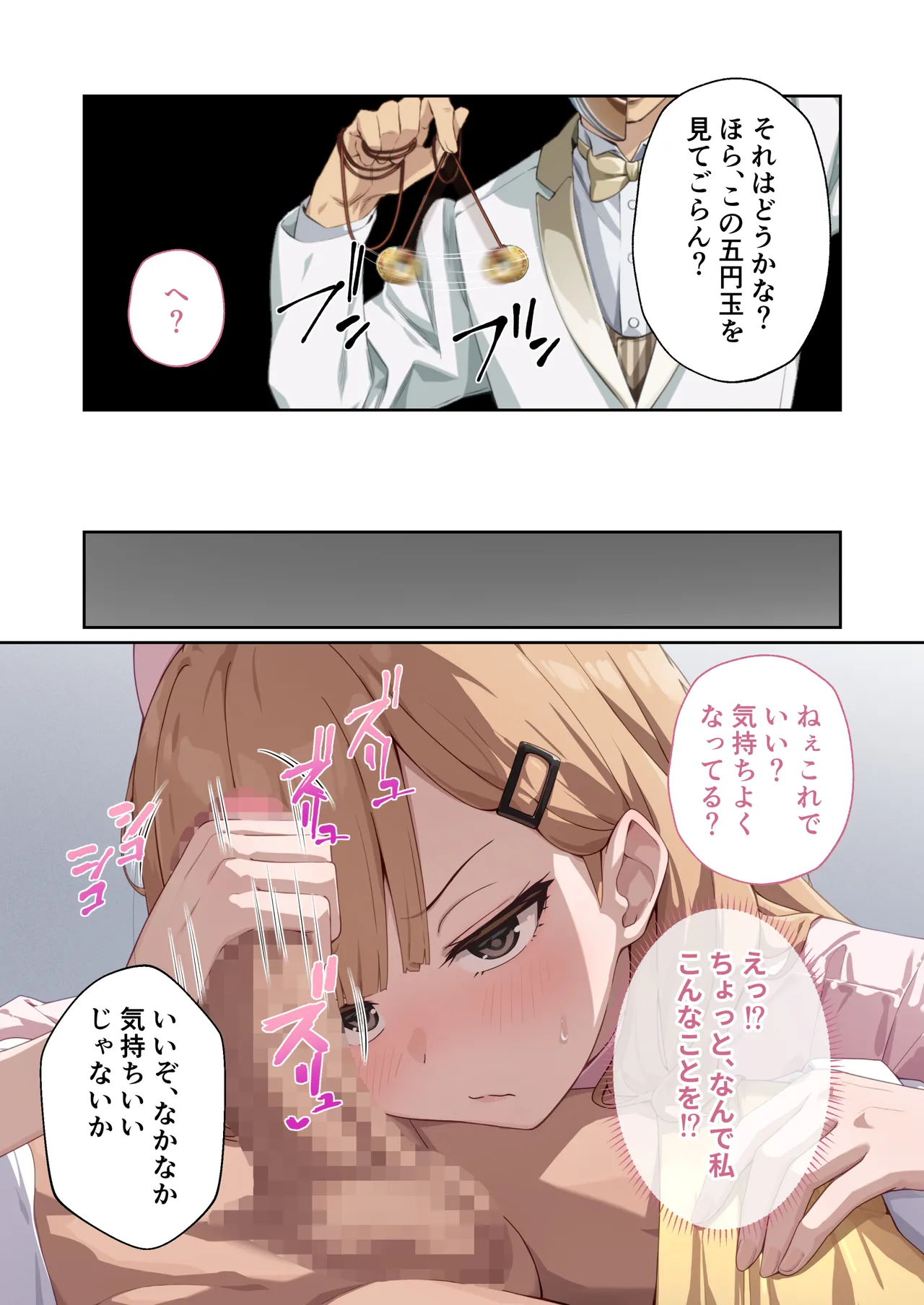 [Drops! (Otona no SEXY Ehon)] Shining Angel Twinkle Heart ~ Nurse no Oshigoto wa Youkai Taiji!? Dosukebe Battle dee Renzoku Zetchou ~ Mosaic Comic Soushuhe [Digital] imagen número 45